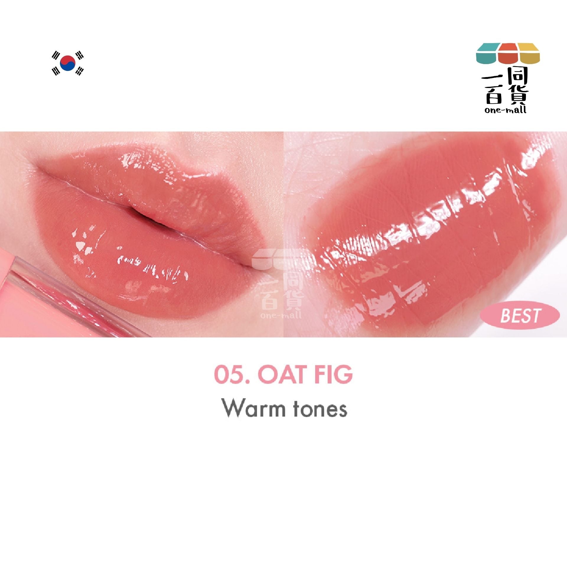 AMUSE | Jel Fit Tint 12小時持久果凍唇釉 3.8g - 05 Oat Fig [隨機包裝] (平行進口) A722