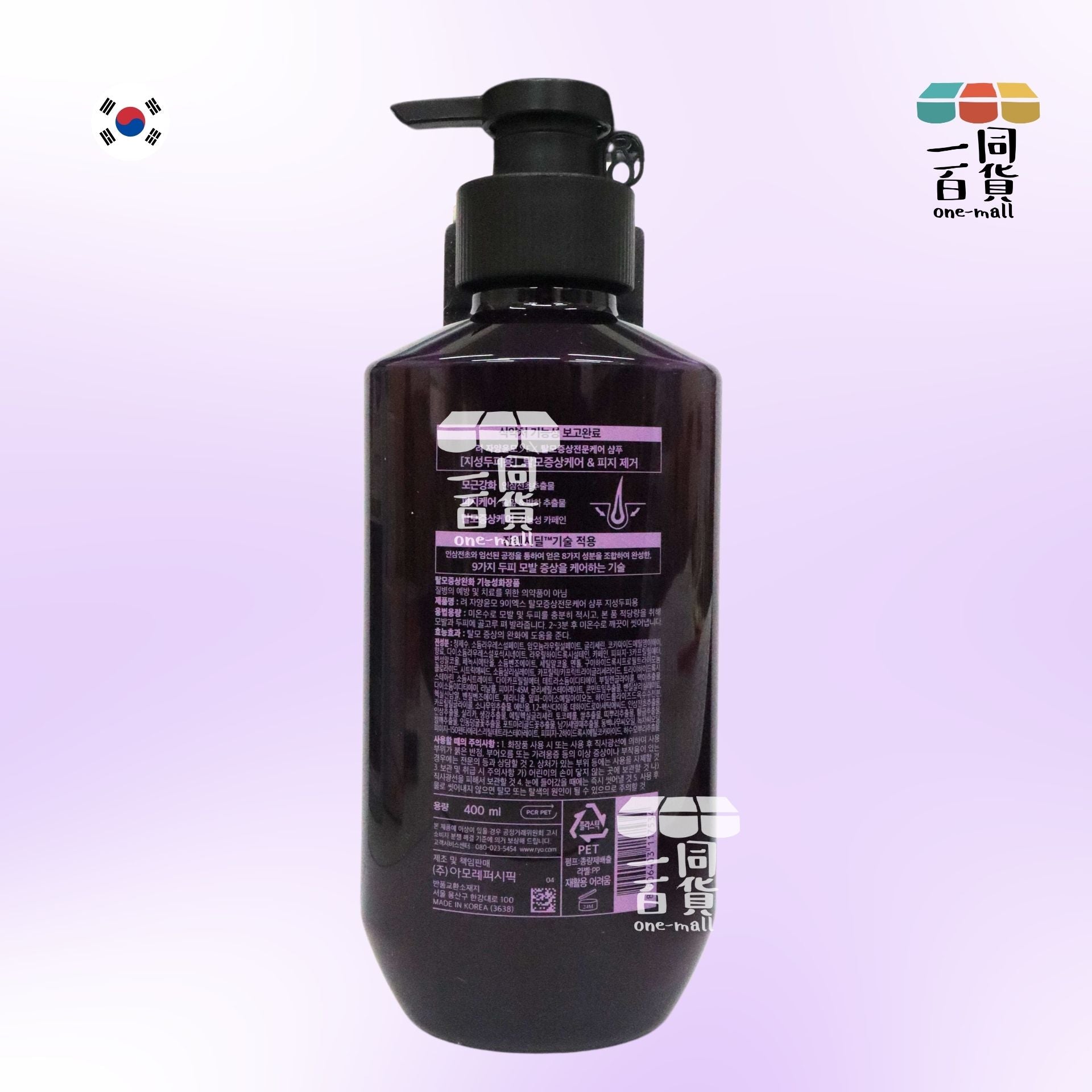 RYO | RYO 紫呂防脫髮洗髮水洗頭水 400毫升 (油性髮質) [紫瓶] (平行進口) C225