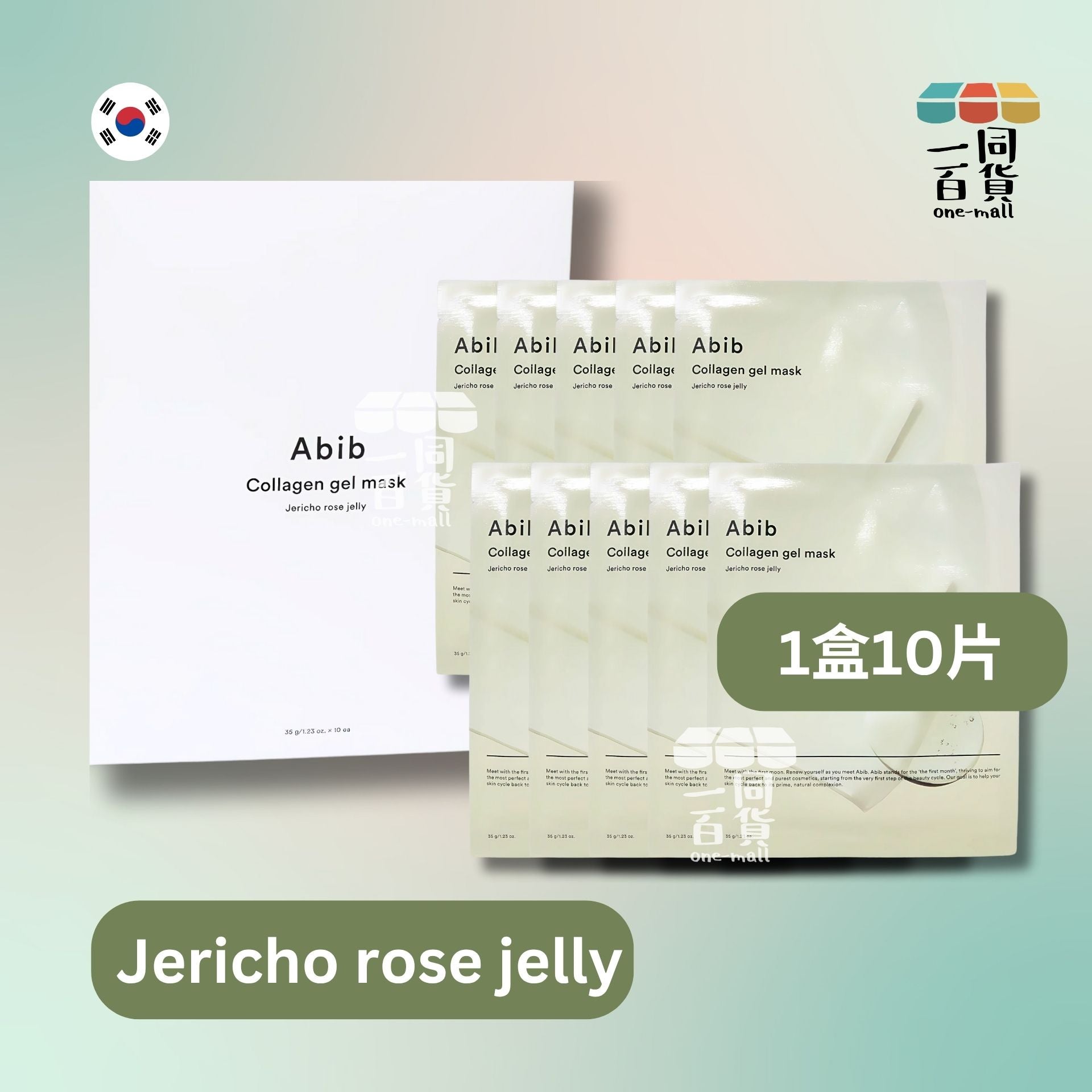 Abib | [1盒] 復活草緊緻膠原蛋白凝膠面膜 10片(平行進口) D546