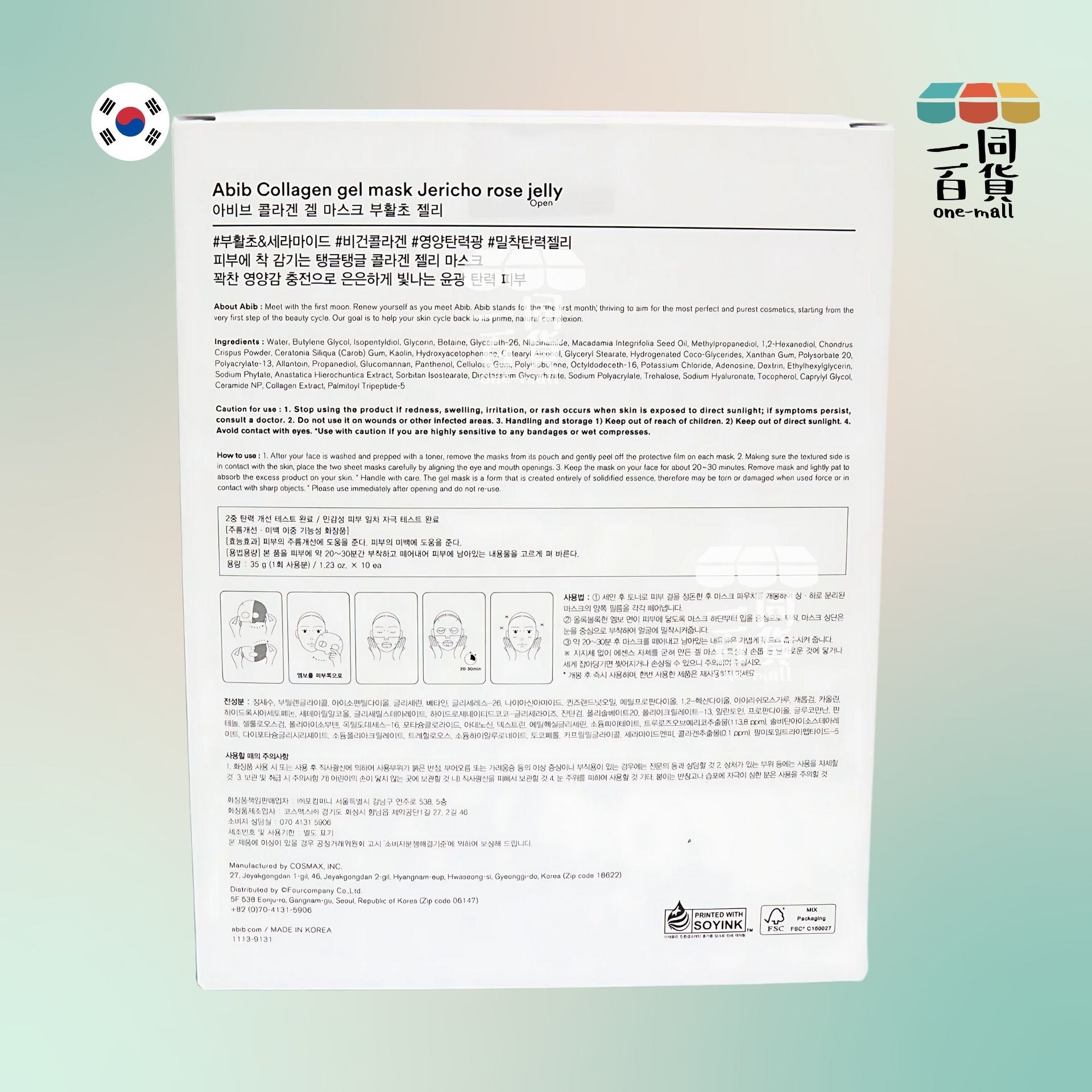 Abib | [1盒] 復活草緊緻膠原蛋白凝膠面膜 10片(平行進口) F2-7