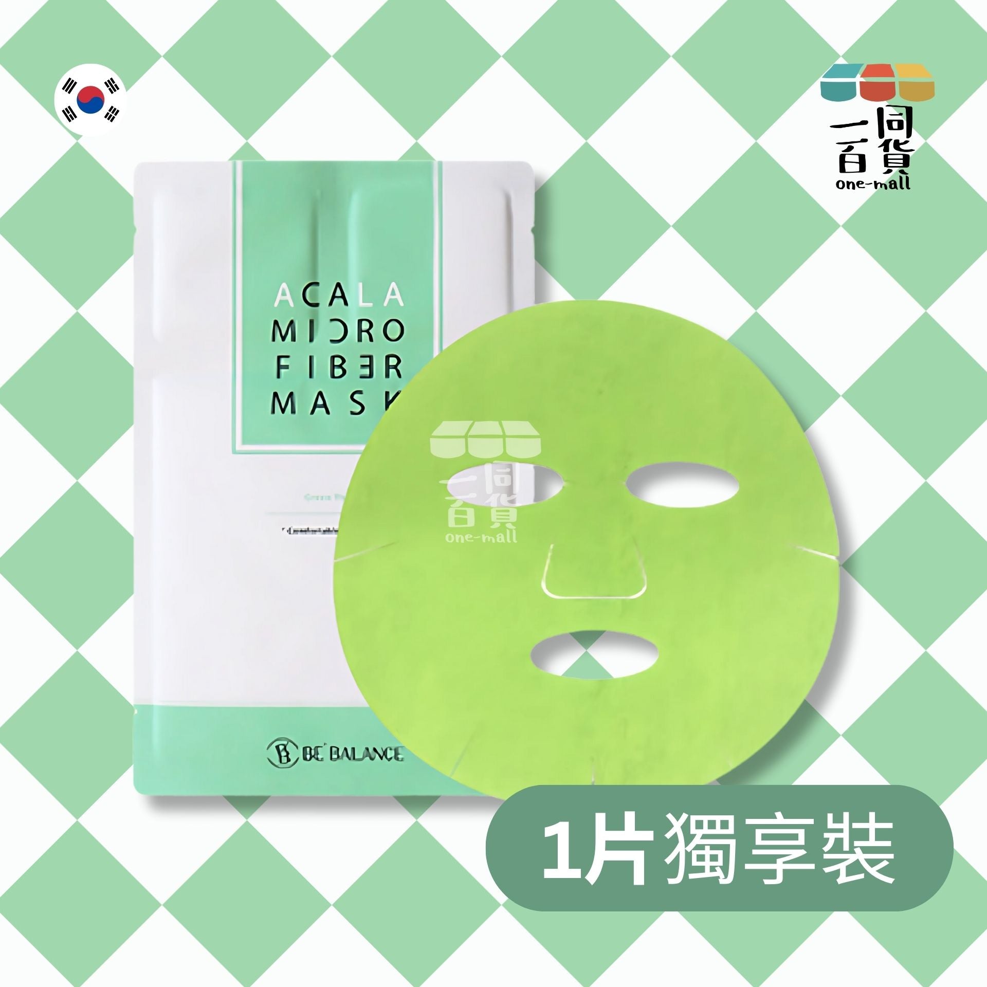 Be'Balance | [1片] BE'BALANCE - 小綠人ACALA纖維去痘抗敏面膜 30g [綠] (平行進口) B414