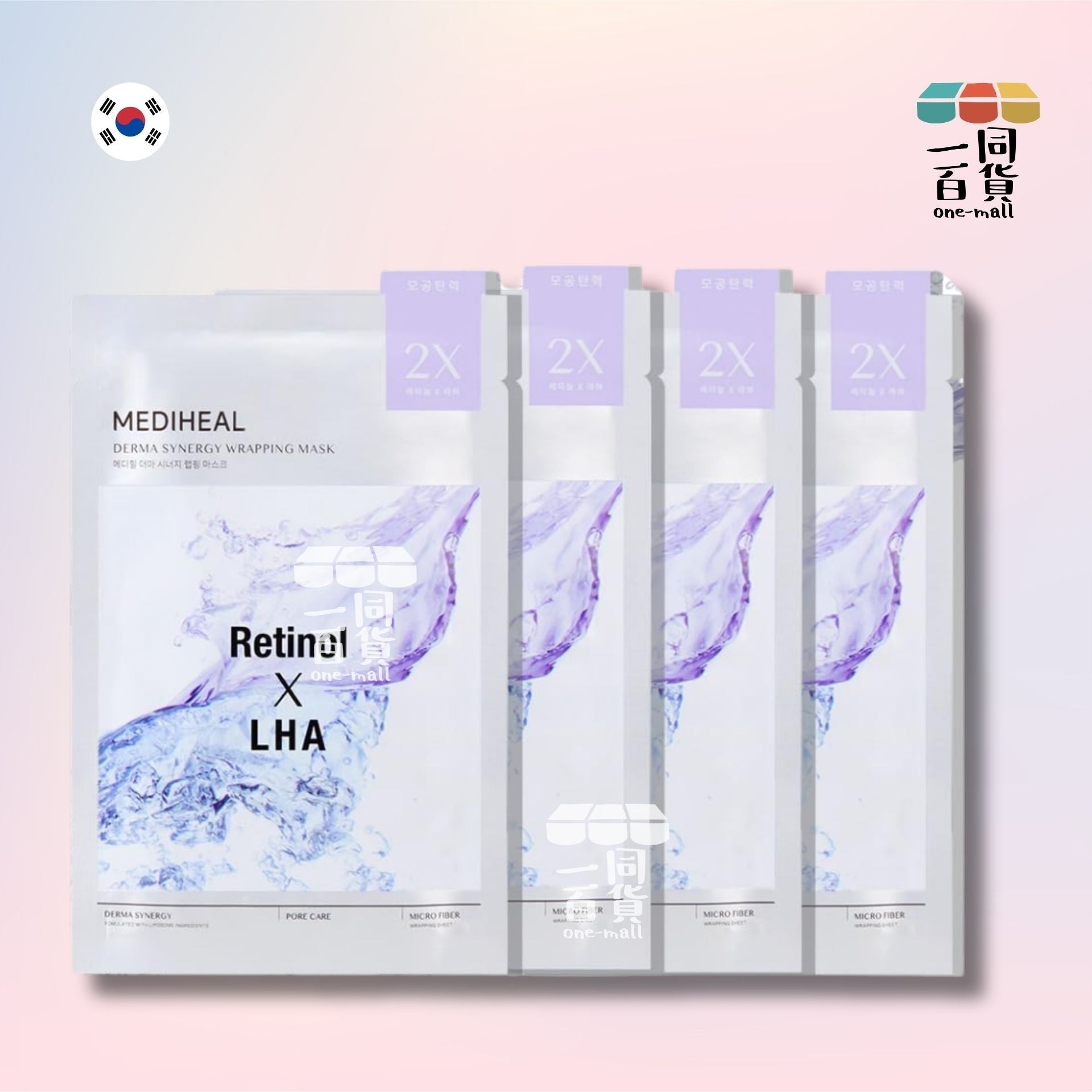 MEDIHEAL | [4片] 美迪惠爾 A醇 X LHA 雙效毛孔緊緻面膜 4片 [紫盒] (平行進口) K3-6