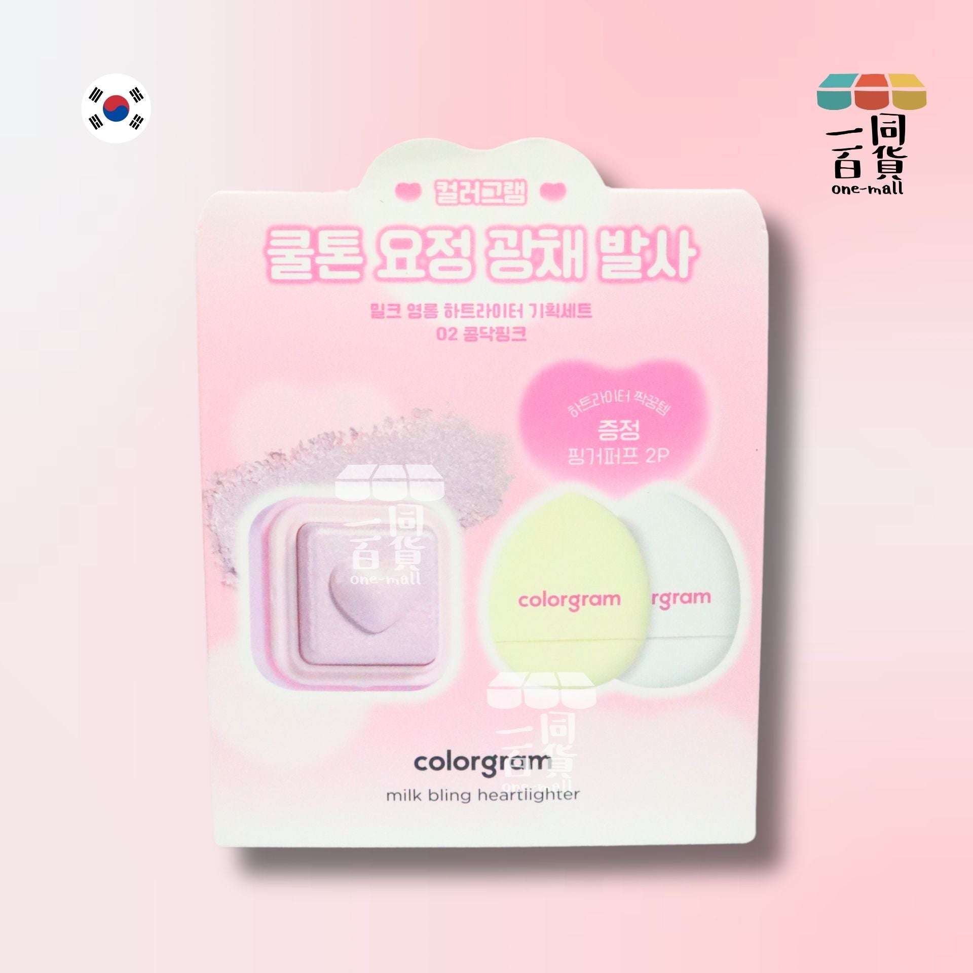 Korea | Colorgram - 心心印章閃亮牛奶肌高光提亮 02 Pink Heart + 手指粉撲2個 (平行進口) D3-2