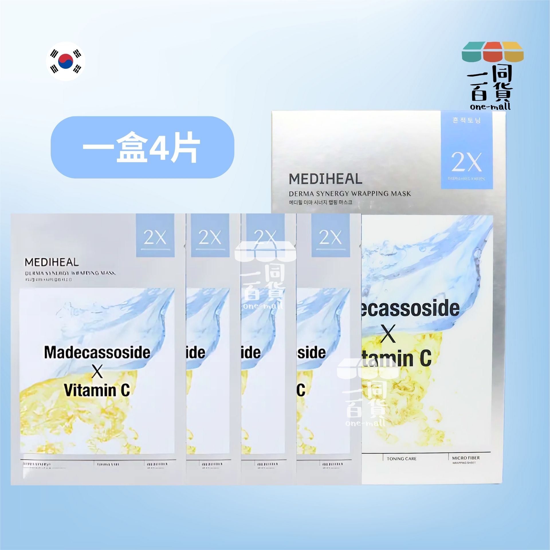 MEDIHEAL | [4片] 美迪惠爾 積雪草 X 維他命C雙效亮白淡斑面膜4片 [藍盒] (平行進口) K1-5