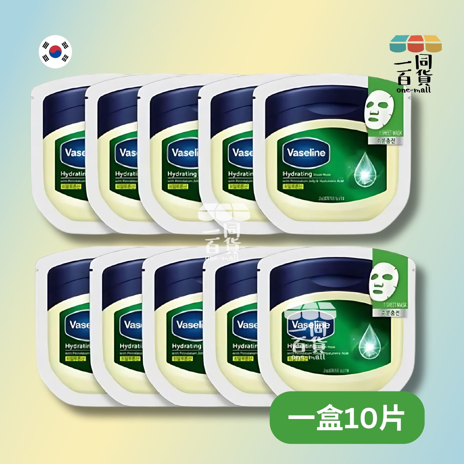 VASELINE | 凡士林 - 高效保濕面膜 (綠色-強力補水面膜) 一盒10片 [凡士林瓶款][綠盒](平行進口) K2-1