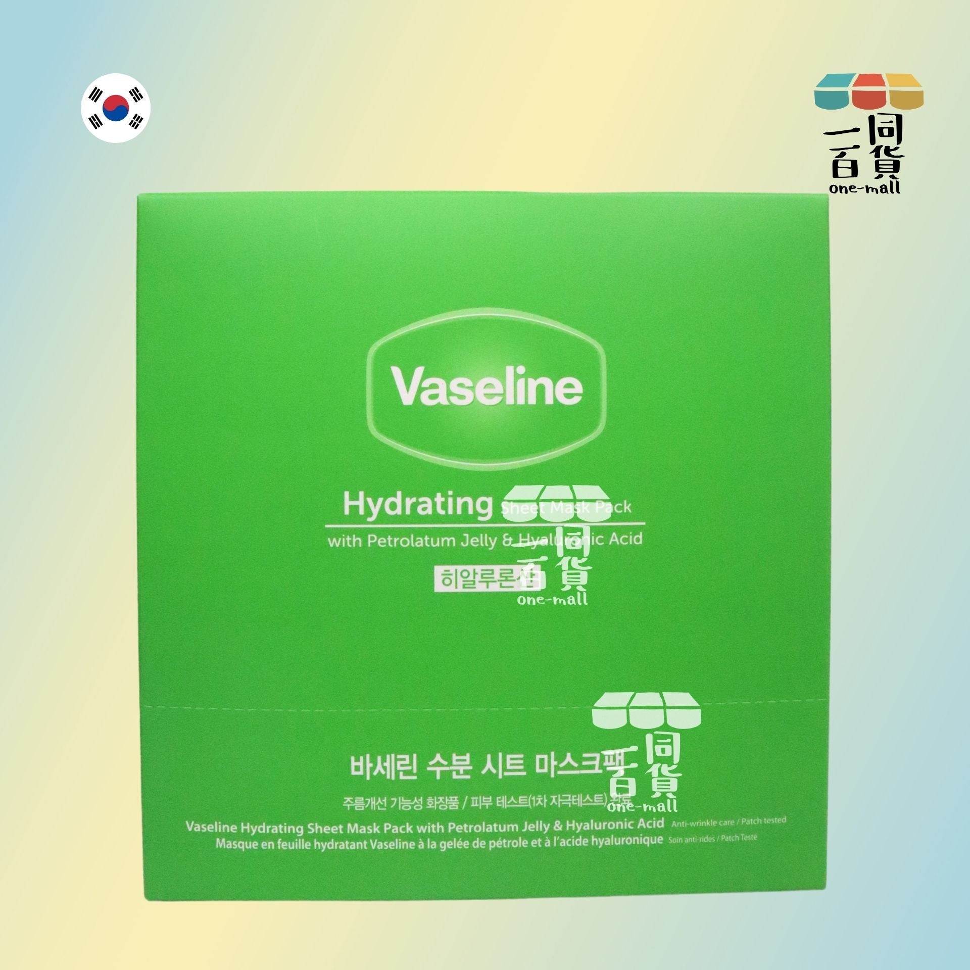 VASELINE | 凡士林 - 高效保濕面膜 (綠色-強力補水面膜) 一盒10片 [凡士林瓶款][綠盒](平行進口) K2-1