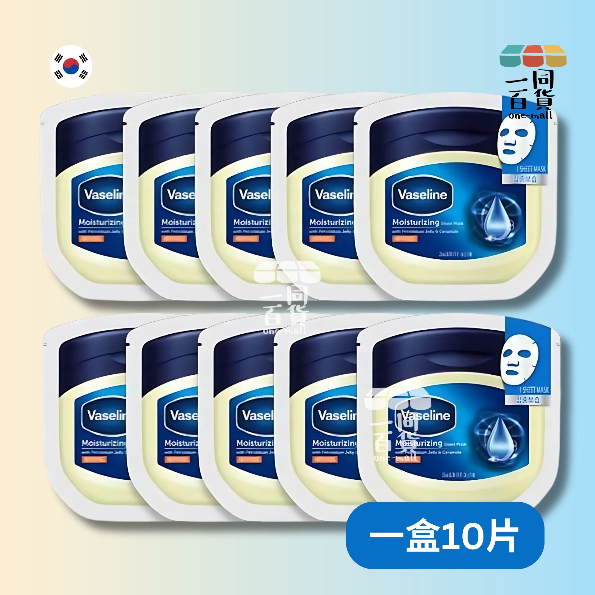 VASELINE | 凡士林 - Moisturizing Ceramide 神經酰胺集中補濕面膜 10片 [凡士林瓶款][藍盒] (平行進口) K4-6