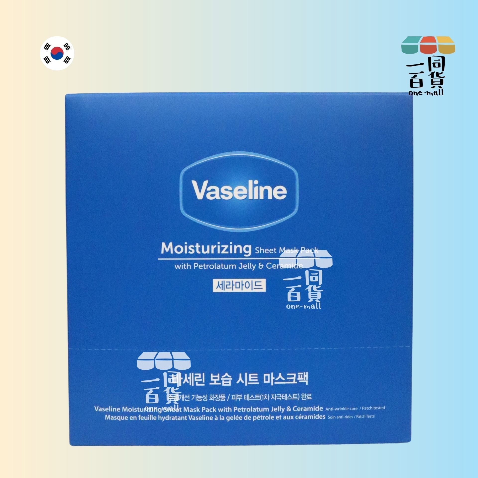 VASELINE | 凡士林 - Moisturizing Ceramide 神經酰胺集中補濕面膜 10片 [凡士林瓶款][藍盒] (平行進口) K4-6
