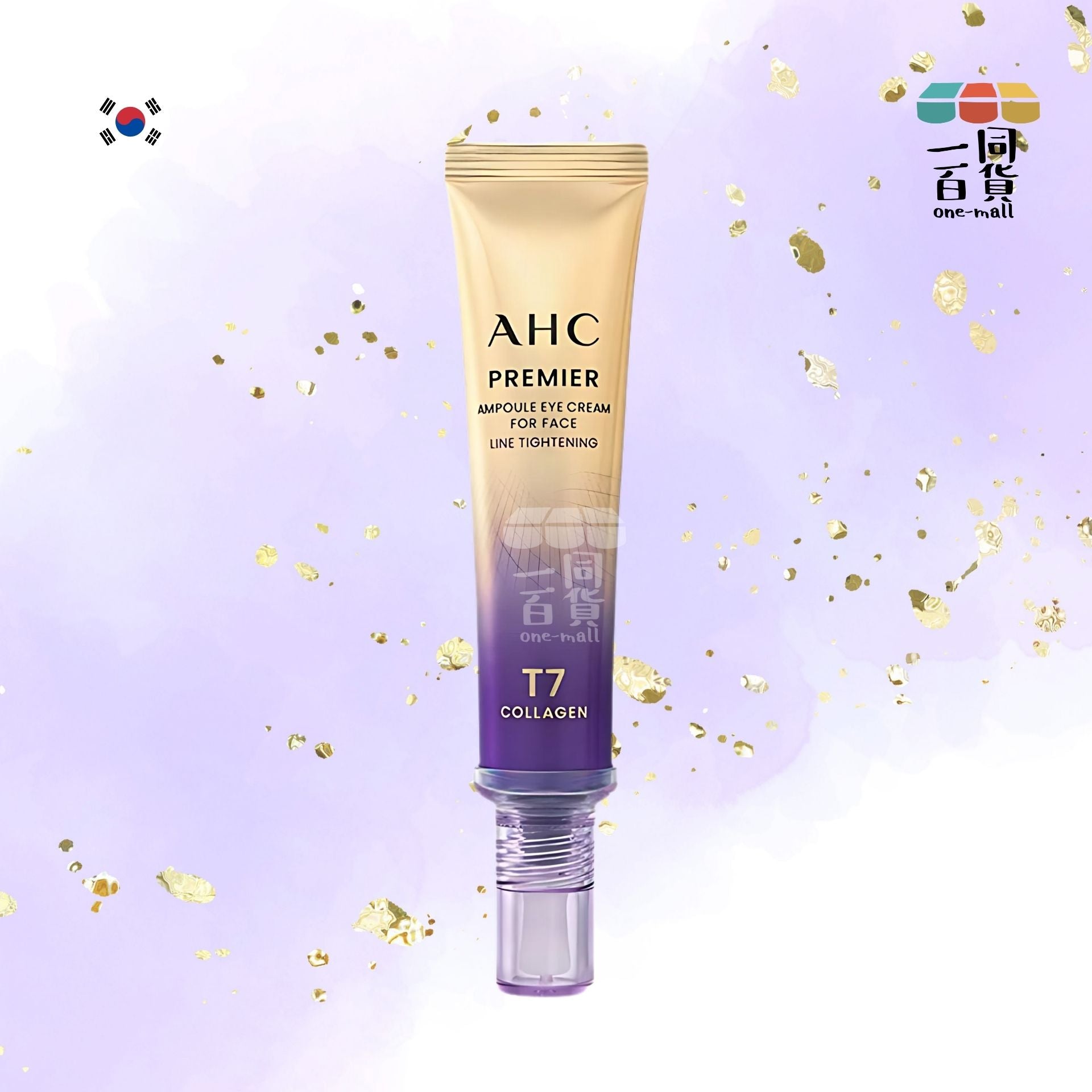 AHC | 2025 升級版第13代 膠原蛋白安瓶 抗皺全能眼霜 40ml (平行進口) A332