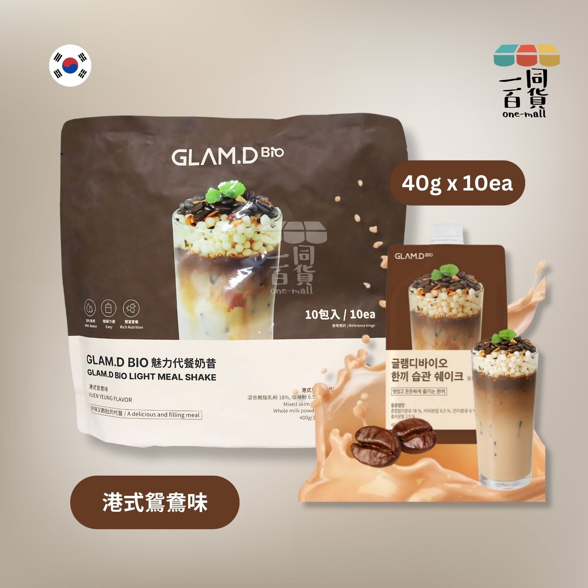 GLAM.D | 魅力代餐奶昔 (港式鴛鴦味) 40g x 10ea (大包裝) (平行進口) F3