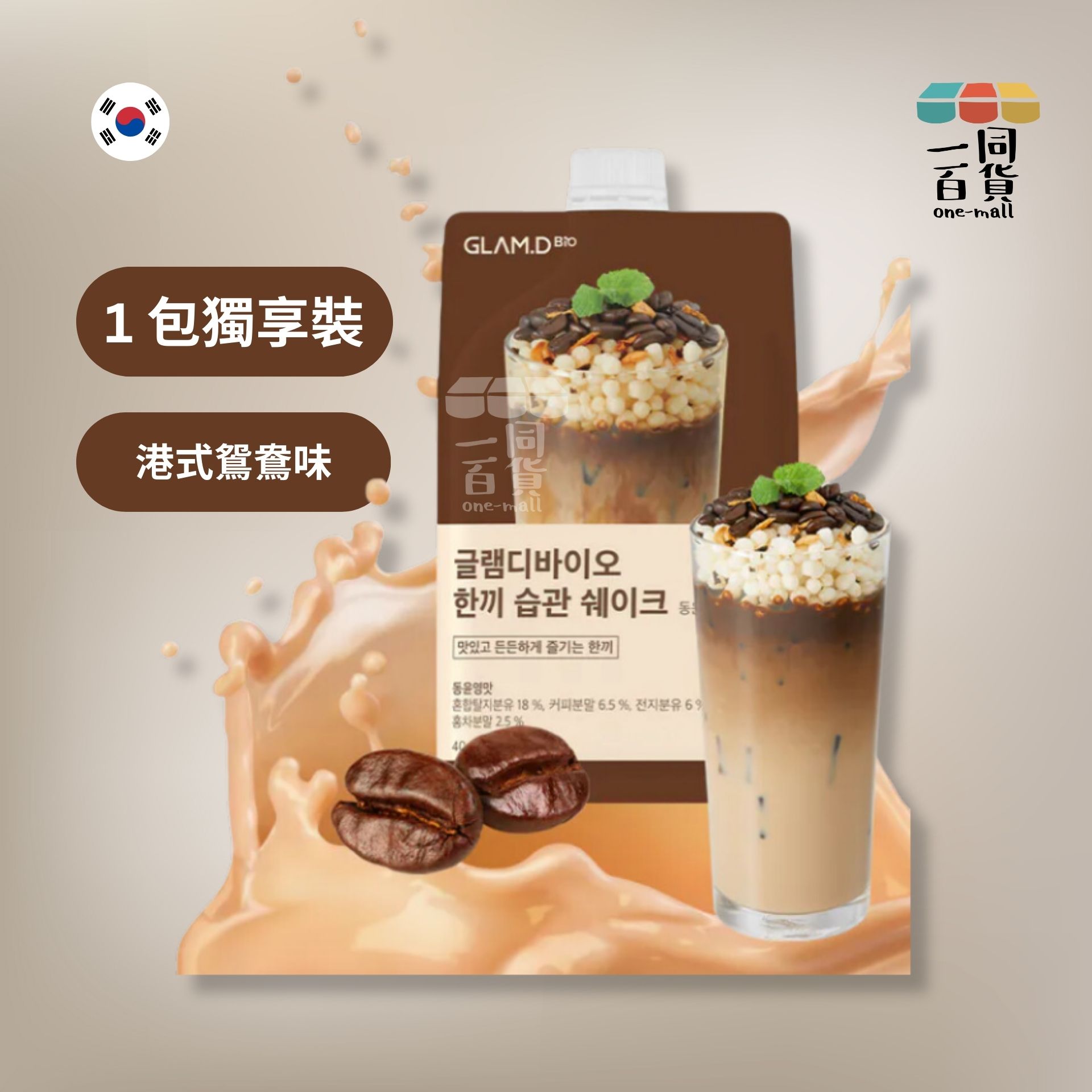 GLAM.D | [1包] 魅力代餐奶昔 (港式鴛鴦味) 40g (平行進口) F3
