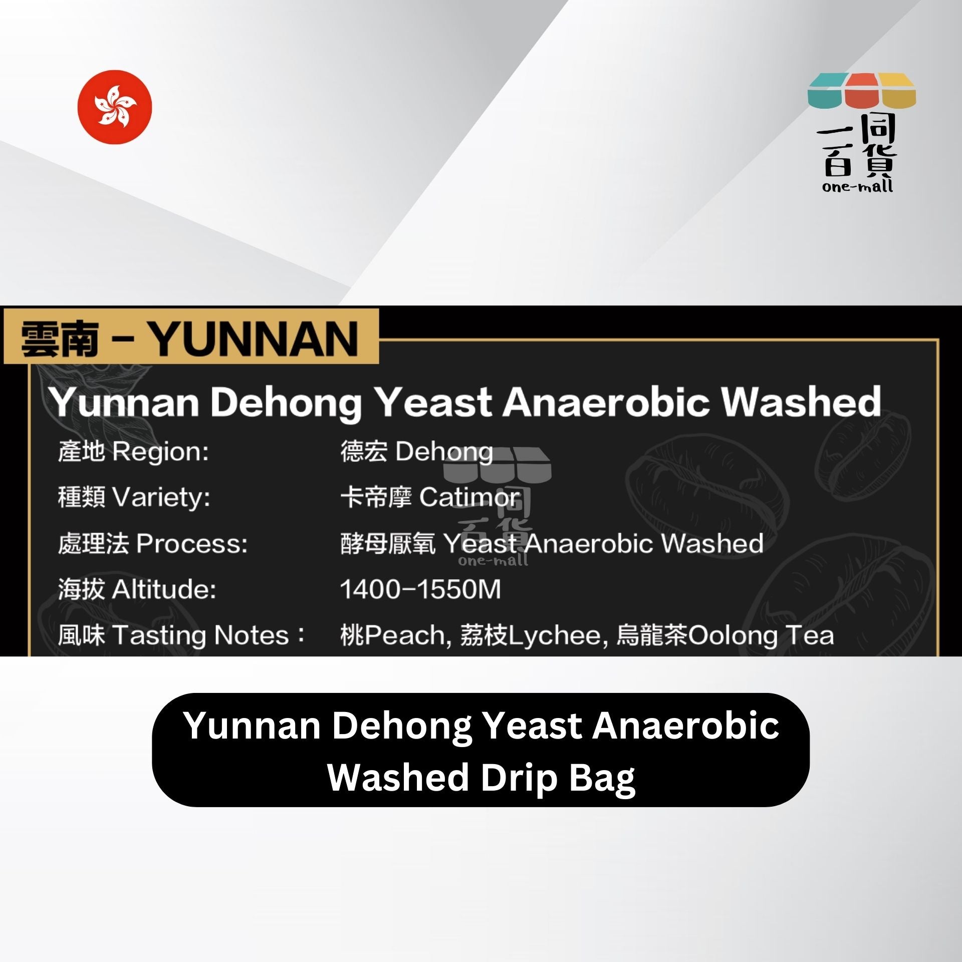 Free D Coffee | [1包] Free D Coffee - 單品豆掛耳包 - 雲南 x 1包 F5-1 [隨機包裝]