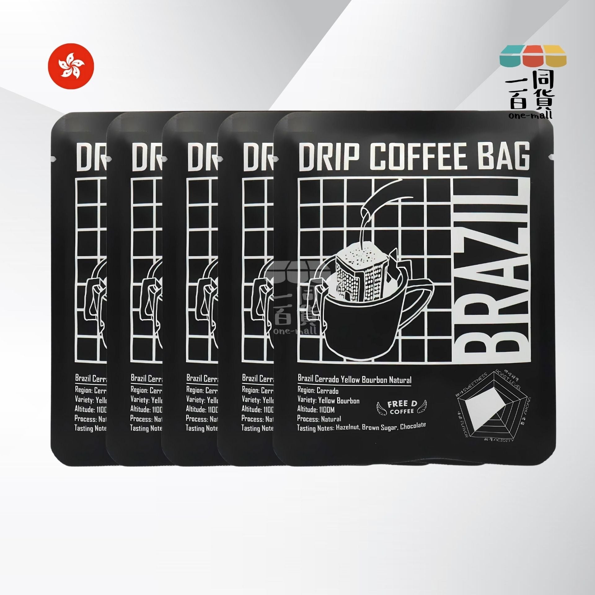 Free D Coffee | Free D Coffee - 單品豆掛耳咖啡 - 巴西 - 5包盒裝 [兩款包裝隨機發送] F5-1