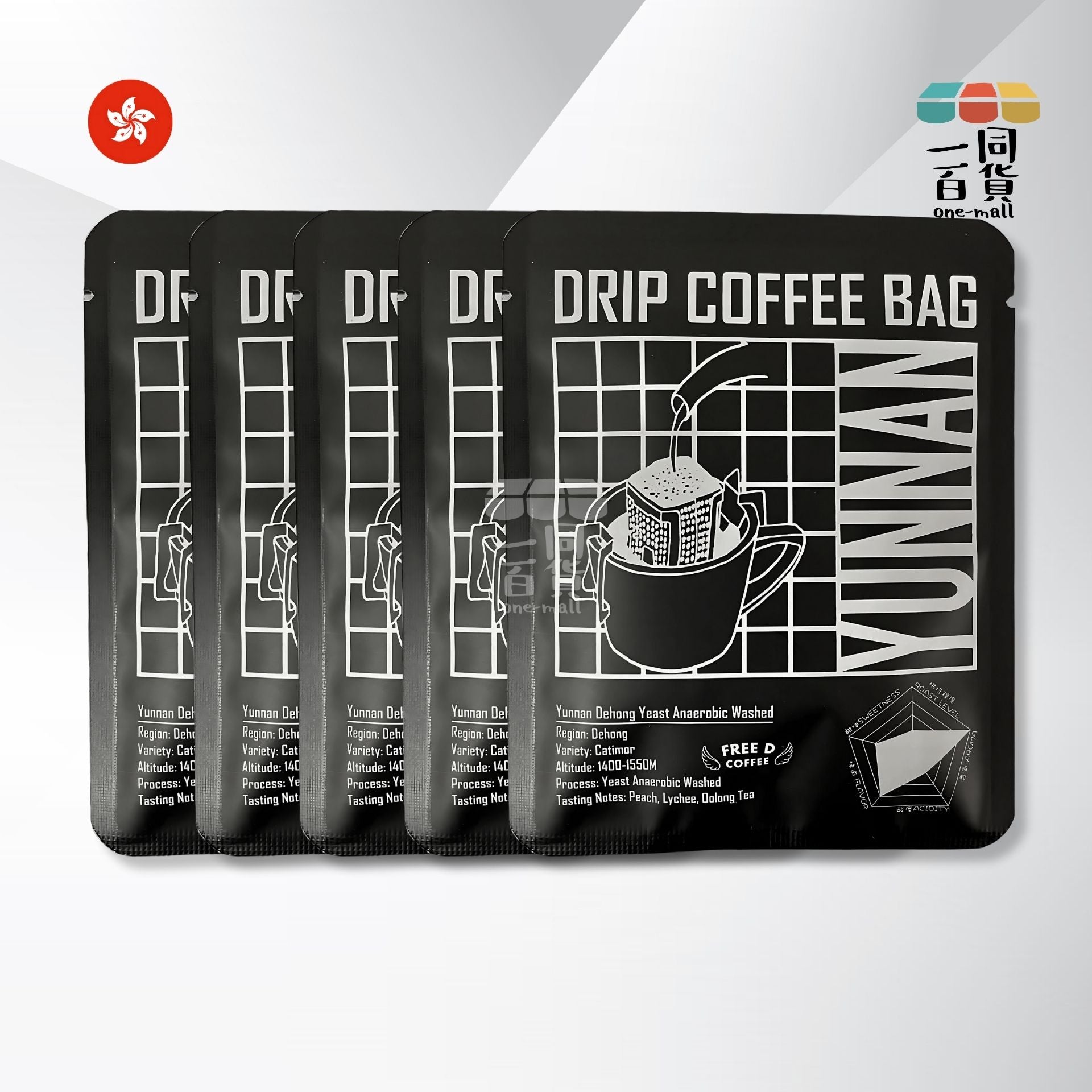 Free D Coffee | Free D Coffee - 單品豆掛耳咖啡 - 雲南 - 5包盒裝 [兩款包裝隨機發送] F5-1