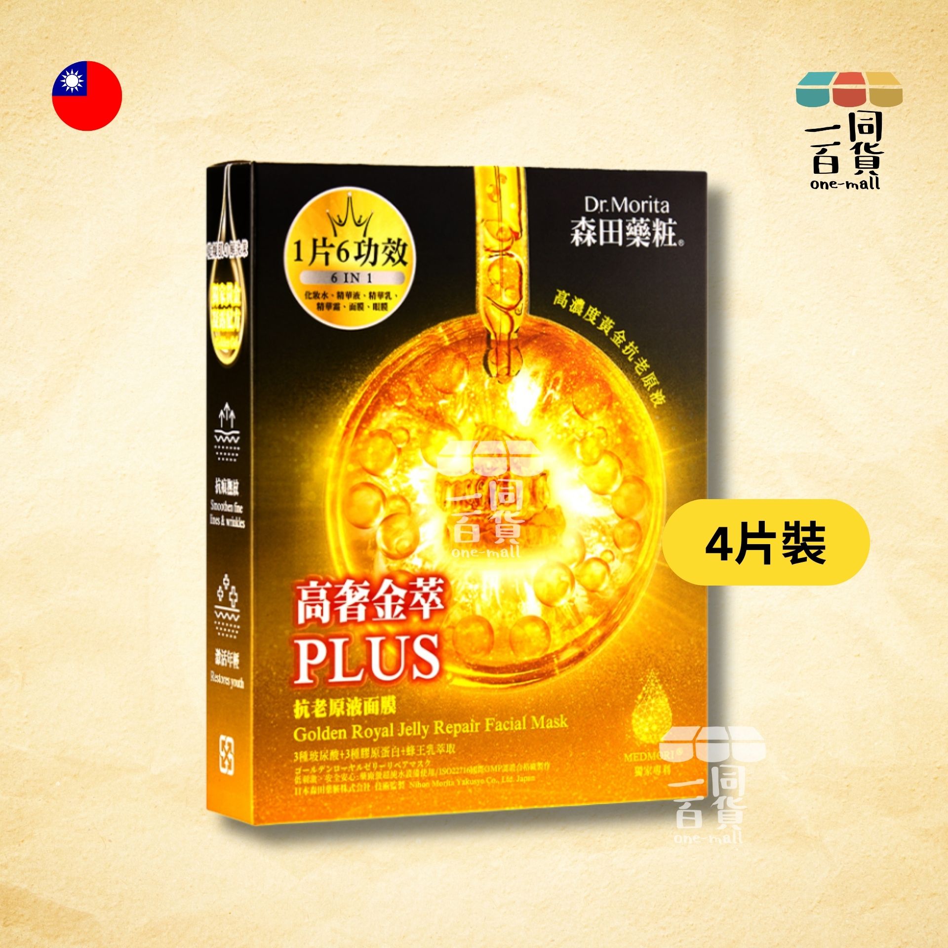 森田藥粧 | DR.JOU 高奢金萃抗老原液面膜 - 4ea x 30g (平行進口) C516