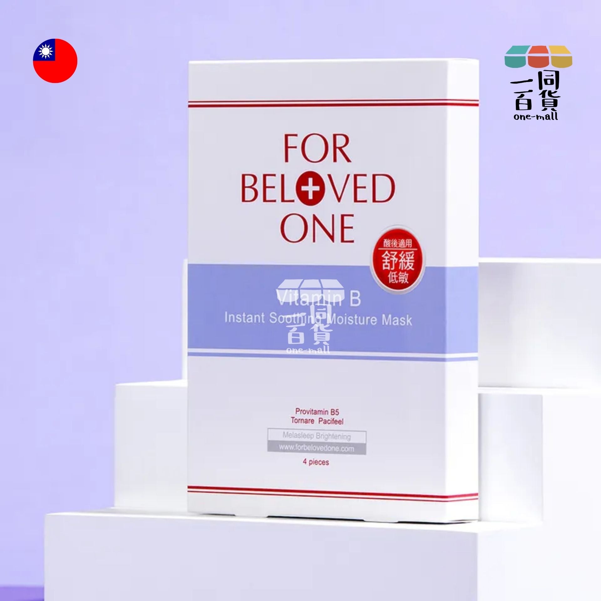 FOR BELOVED ONE | 維B舒緩保濕面膜 - 4片入 (平行進口) F4-4
