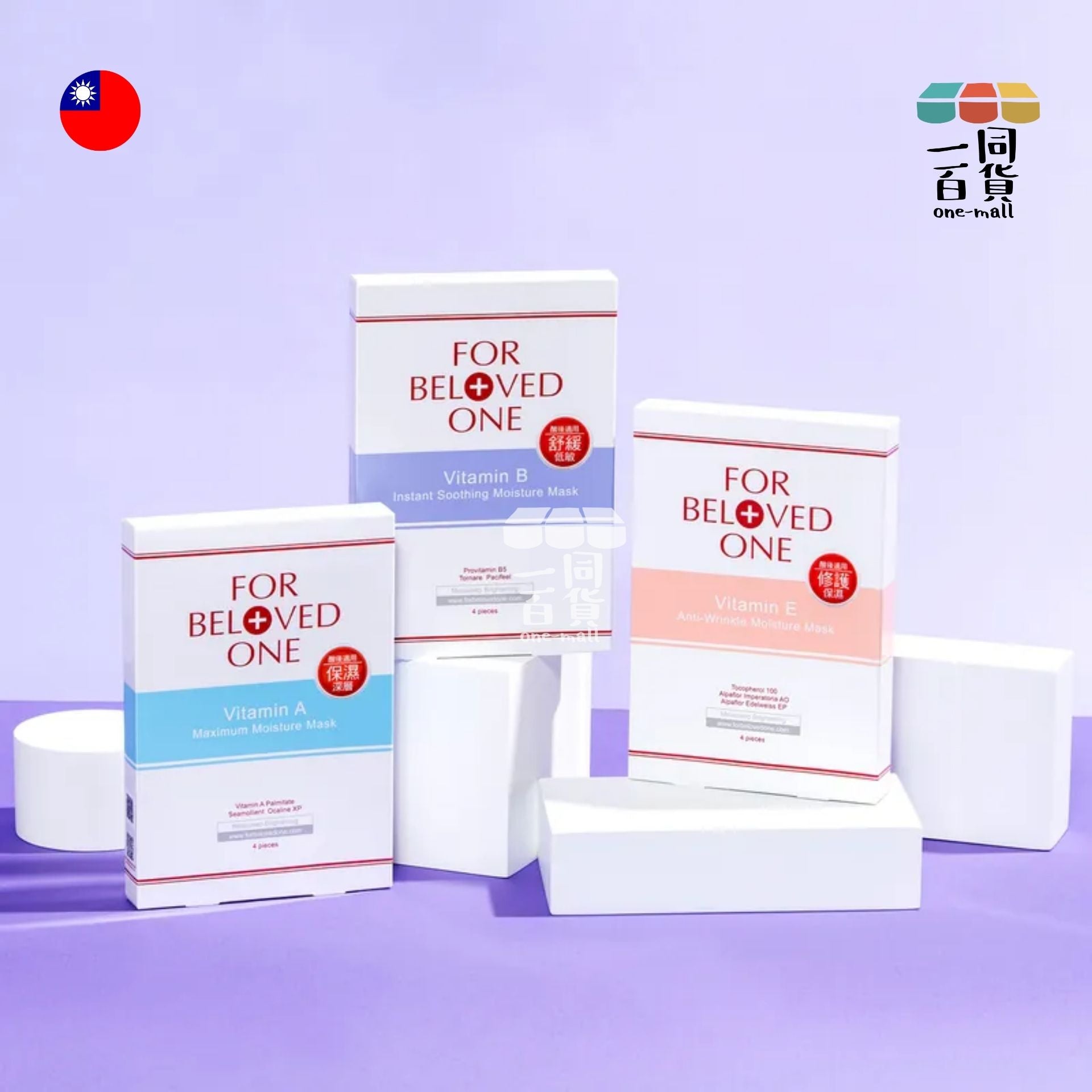 FOR BELOVED ONE | 維B舒緩保濕面膜 - 4片入 (平行進口) F4-4