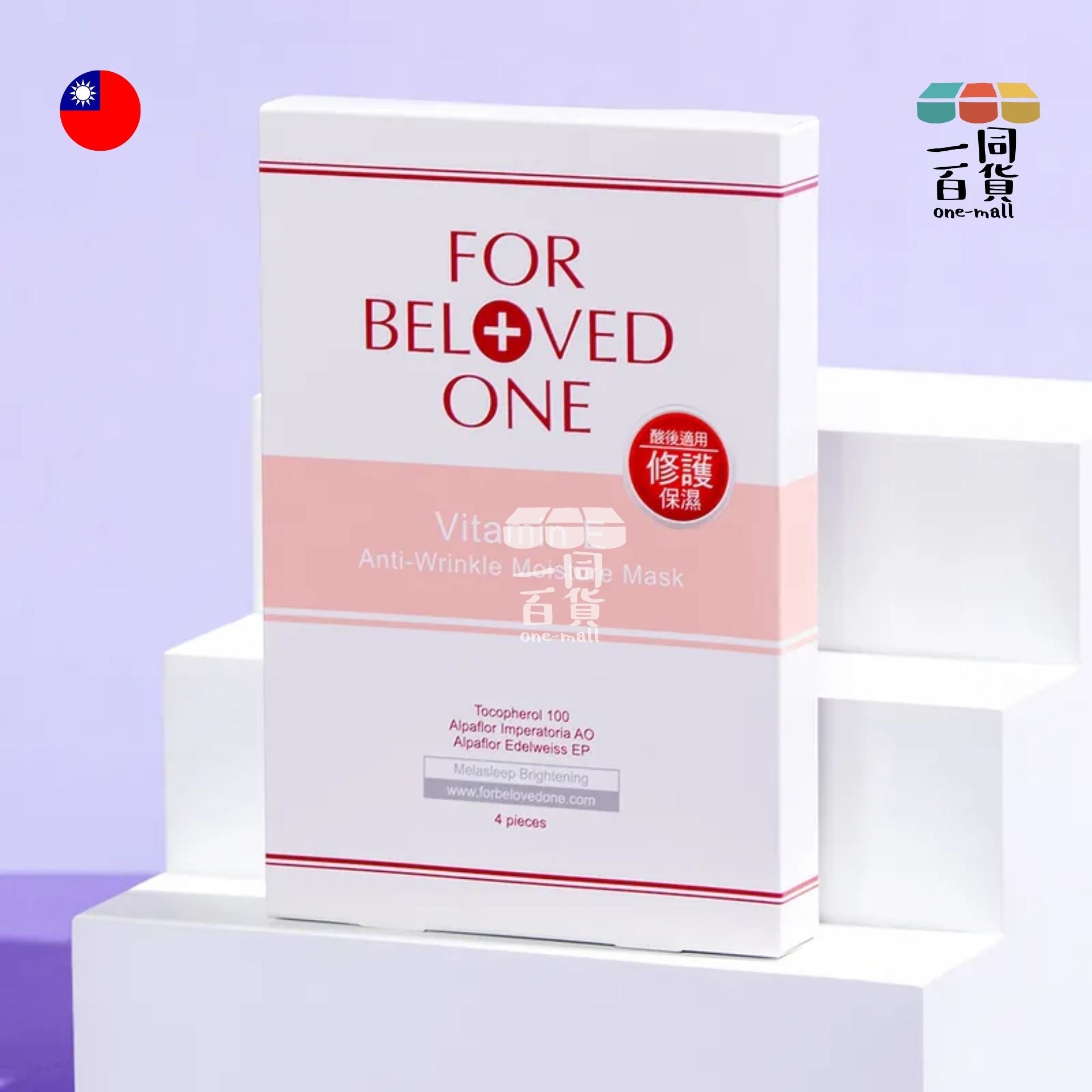 FOR BELOVED ONE | 維E抗皺保濕面膜 - 4片入 (平行進口) F4-6