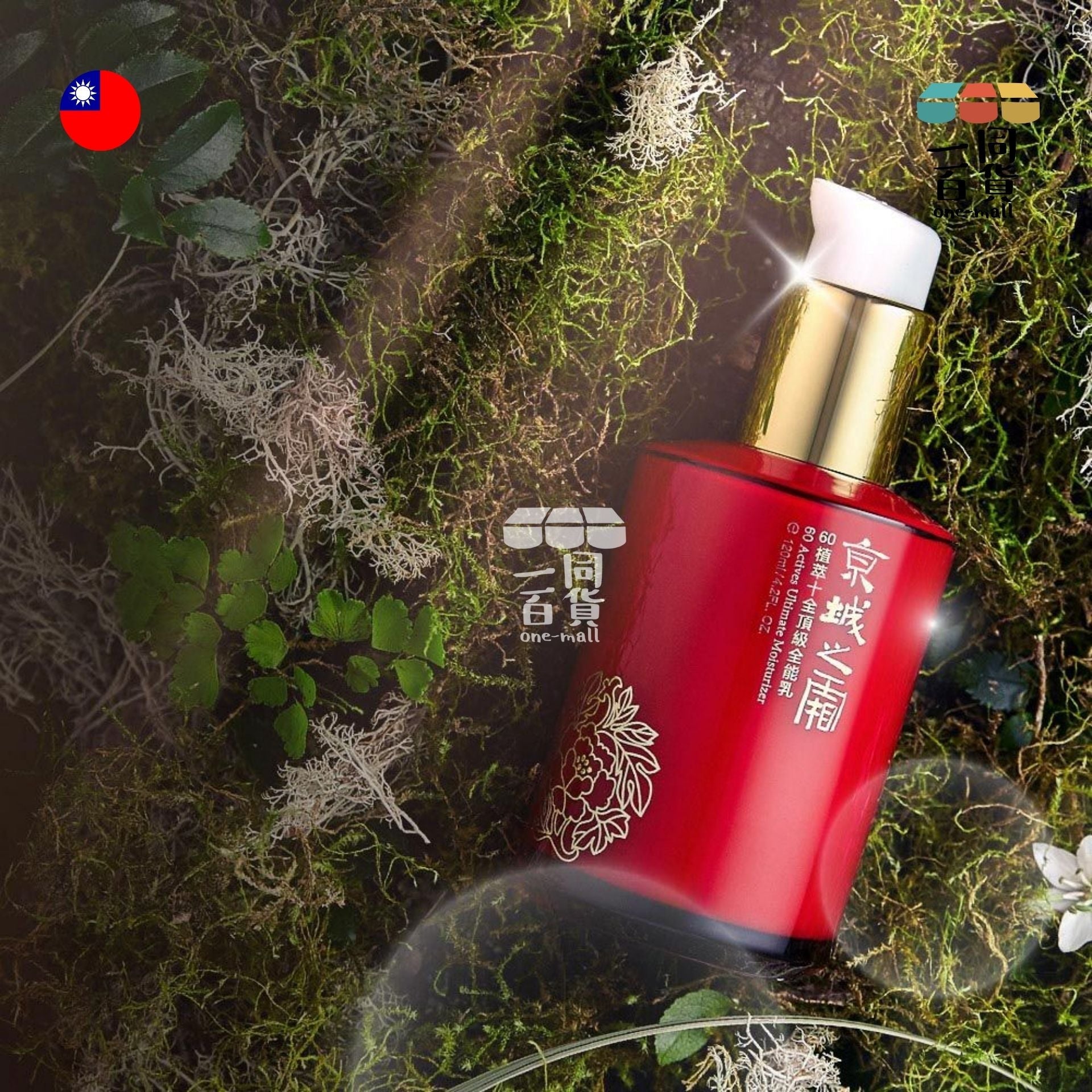NARUKO | 牛爾 京城之霜 60植萃十全頂級全能乳 - 120ml (平行進口) F4-1