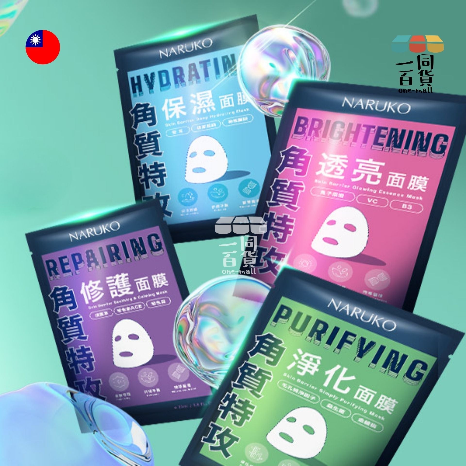NARUKO | 角質特攻淨化面膜 - 5入 - [綠] (平行進口) H2-1