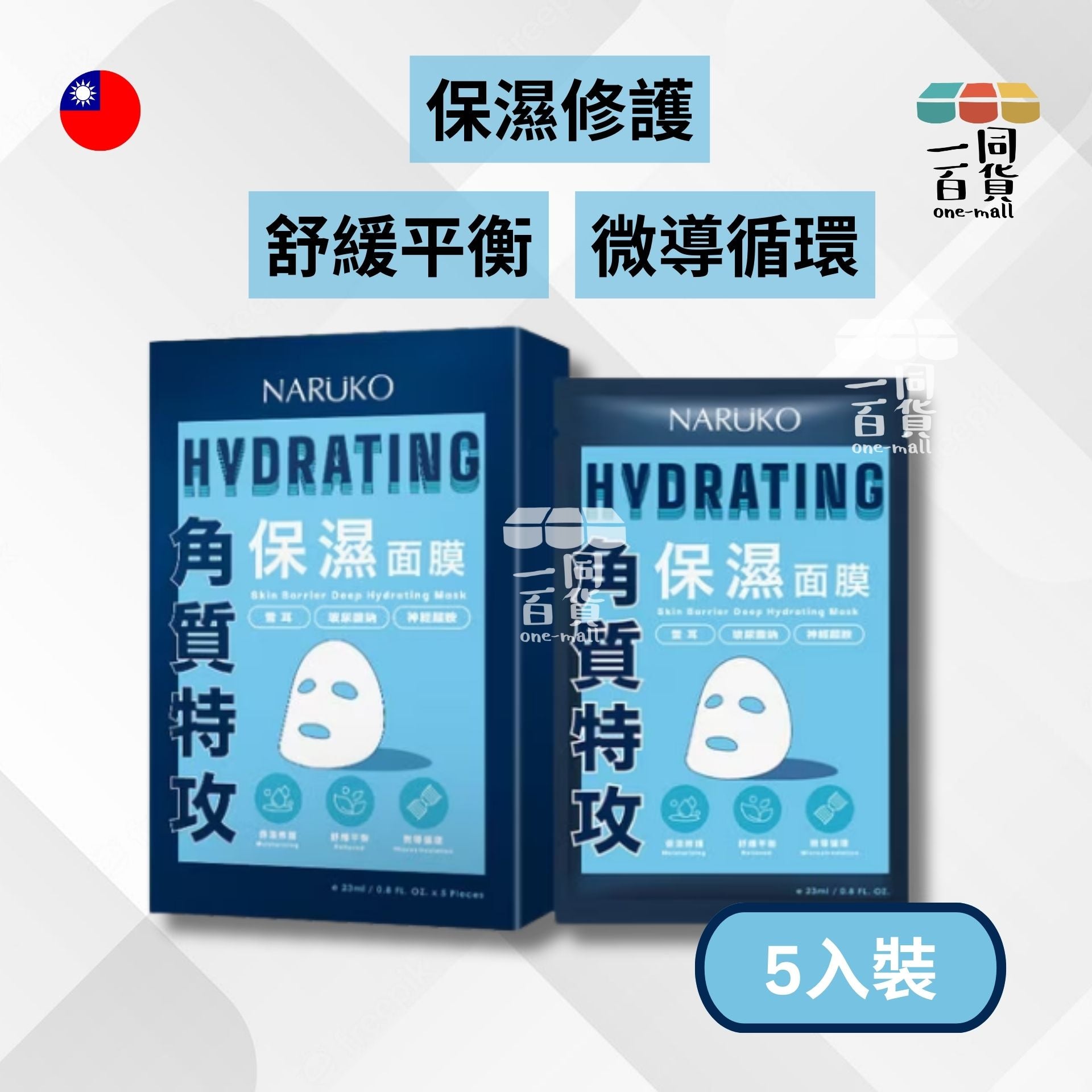 牛爾 | 角質特攻保濕面膜 - 5入 - [藍] (平行進口) D432