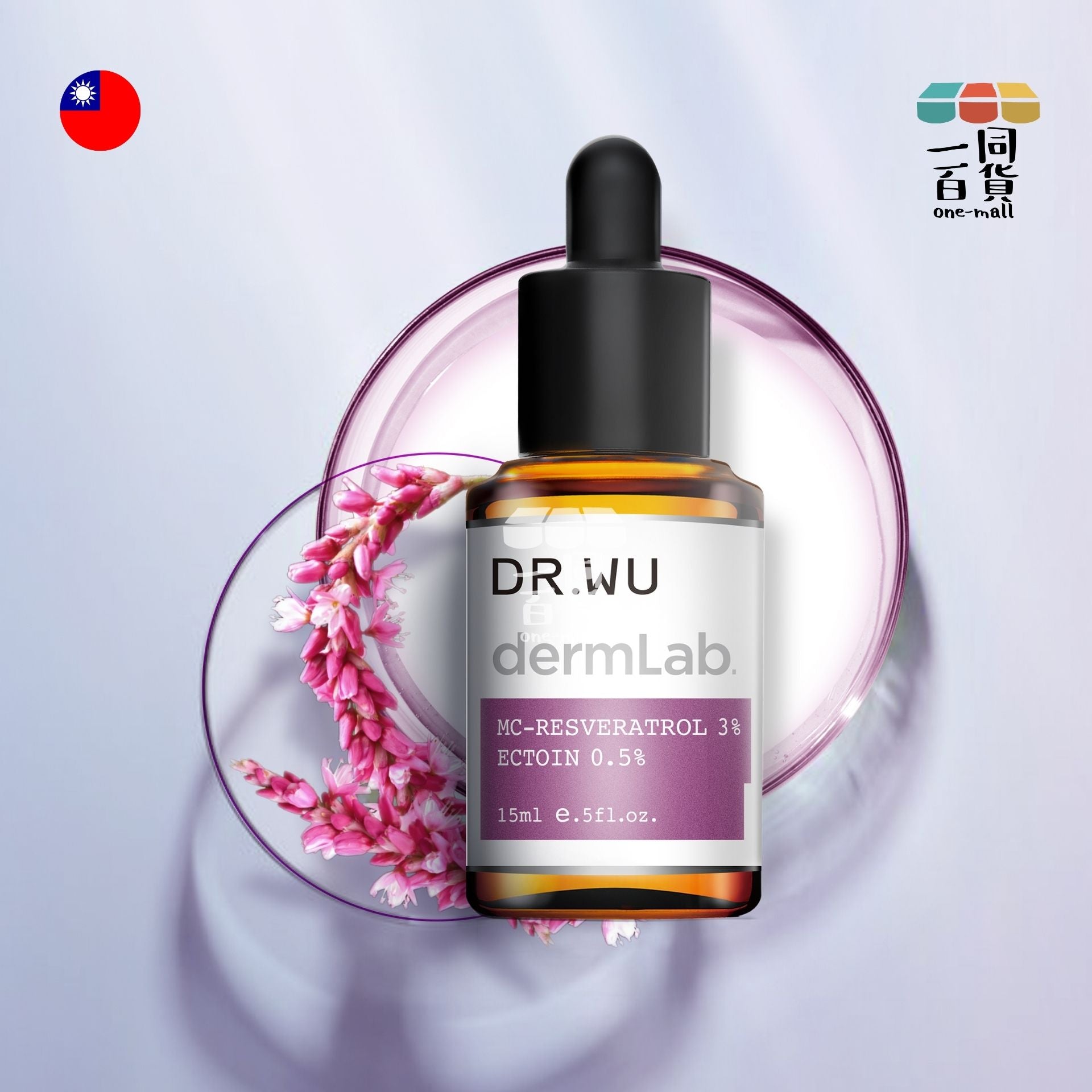 DR.WU | Dermlab 3% 白藜蘆醇亮白修護精華15ML - 改善暗沉老化肌膚 (平行進口) F4-3