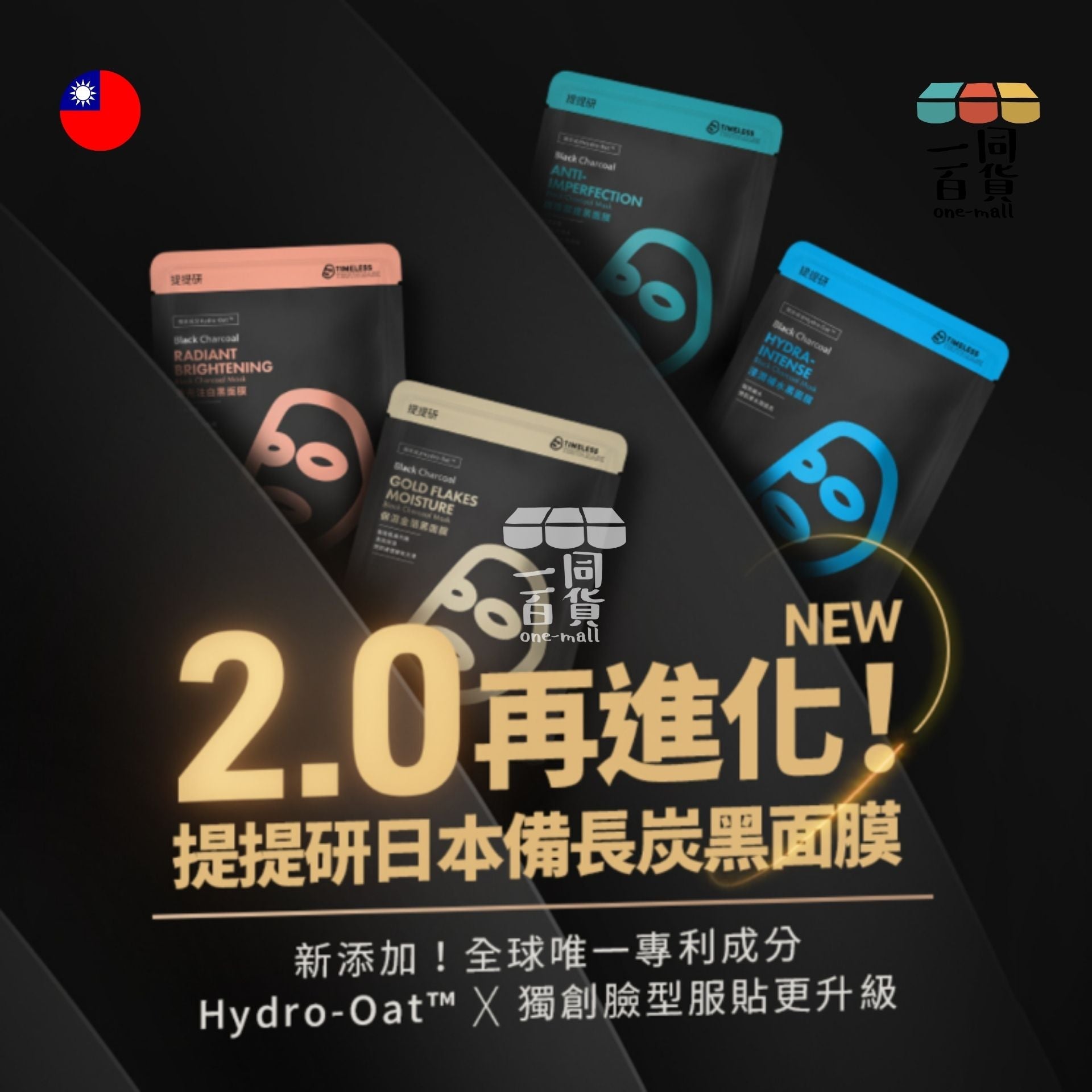 提提研 | [5片] [Hello Kitty聯名款] 提提研保濕金箔黑面膜 升級版 - 5入 [無盒] (平行進口) F4-6