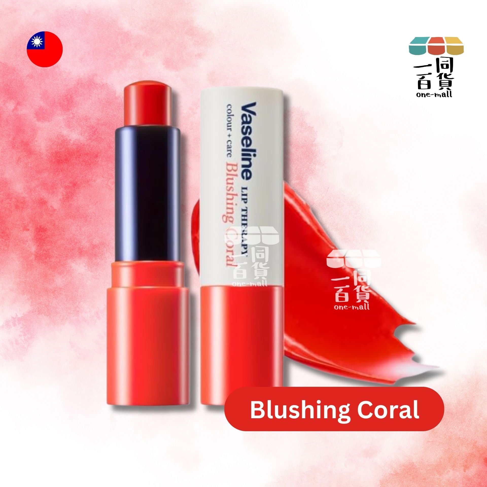 VASELINE | 凡士林潤唇膏 彩色護理潤唇膏 - 02 Blushing Coral - 4.2g (平行進口) E2-2