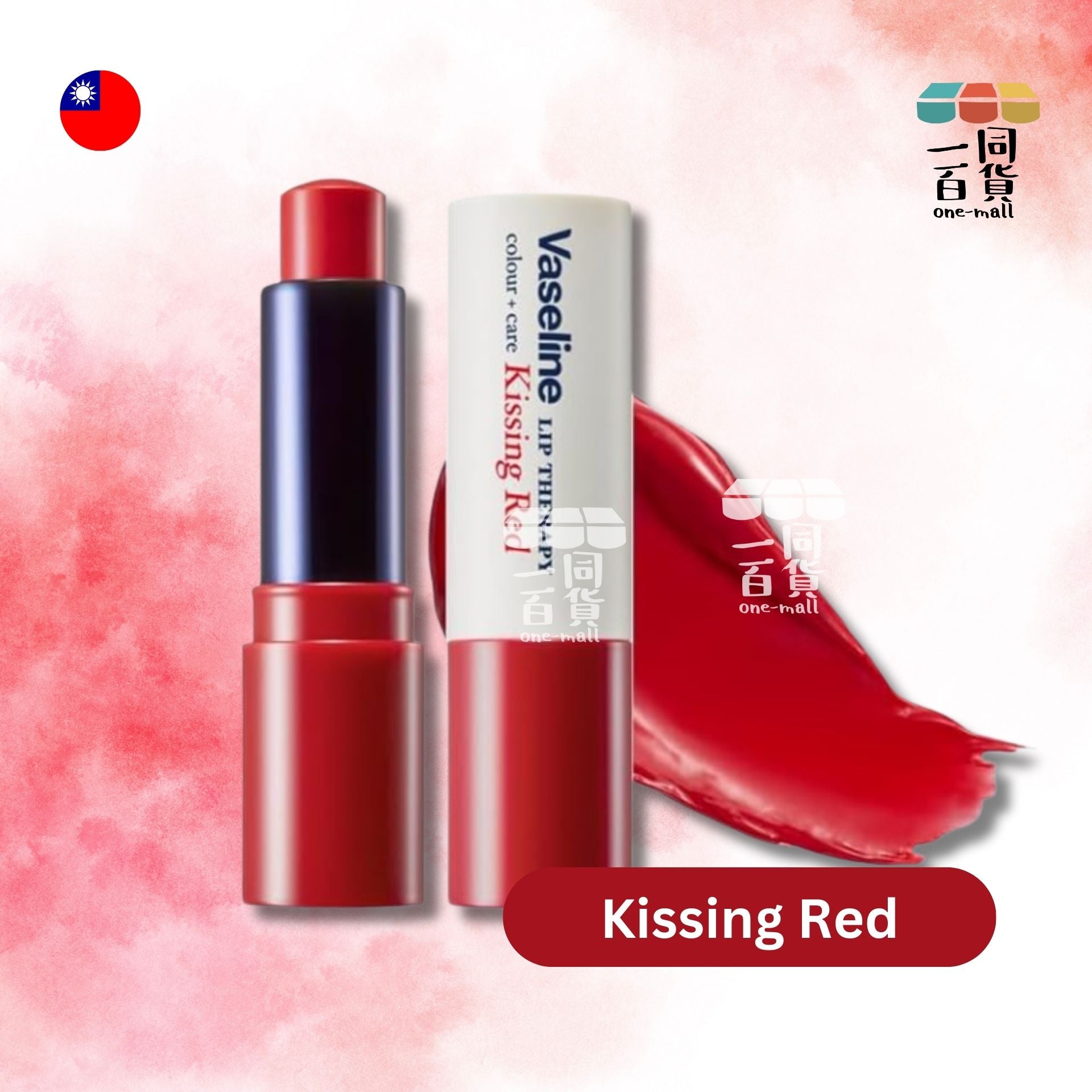 VASELINE | 凡士林潤唇膏 彩色護理潤唇膏 - 01 Kissing Red - 4.2g (平行進口) E1-3