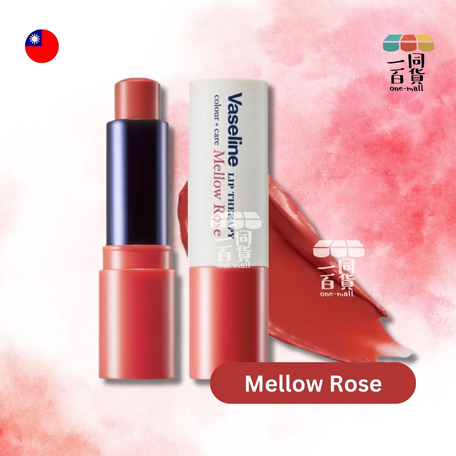 VASELINE | 凡士林潤唇膏 彩色護理潤唇膏 - 03 Mellow Rose - 4.2g (平行進口) H2-7