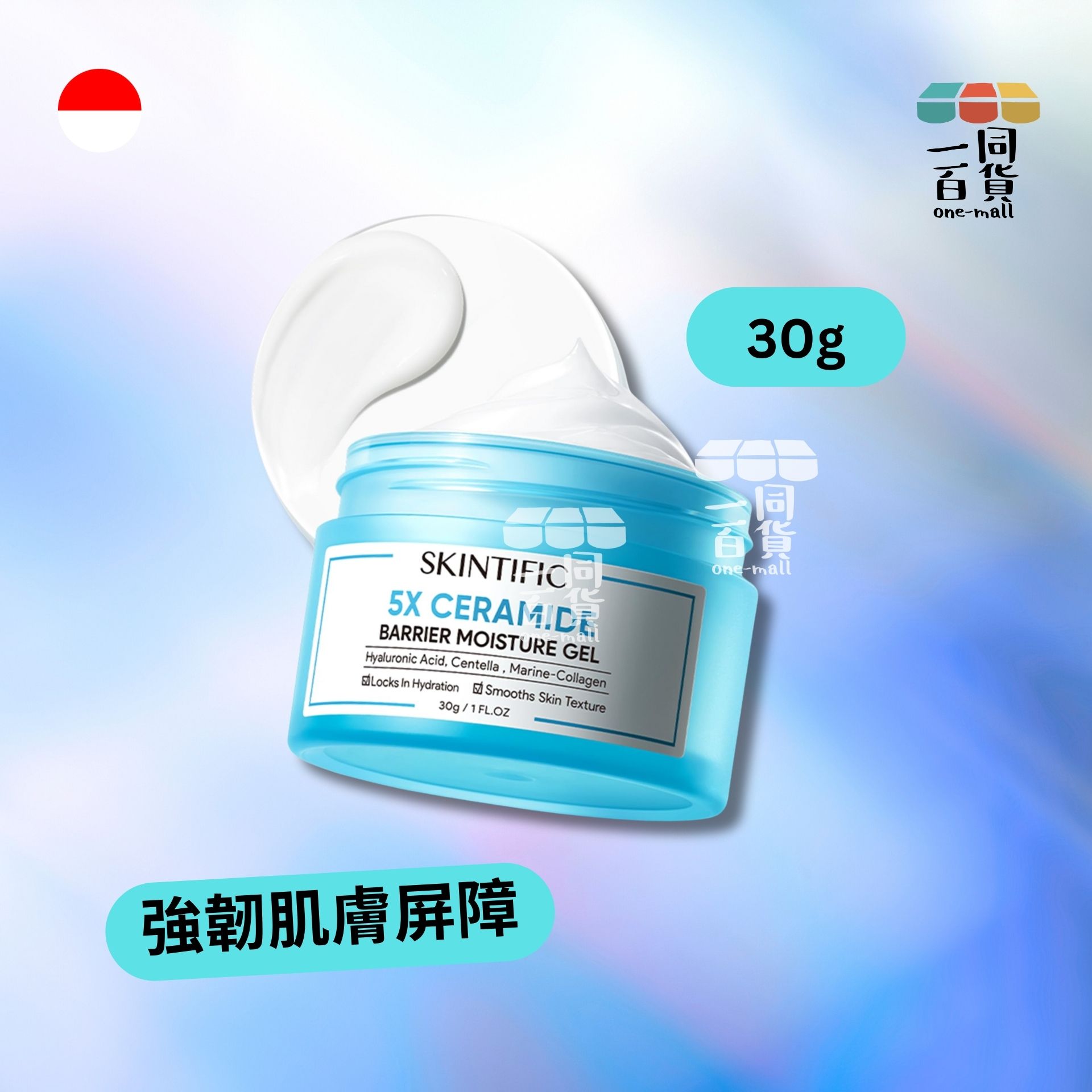 Skintific | 5X 神經醯胺肌膚屏障修復保濕霜 - 30g [藍] (平行進口) D1-4