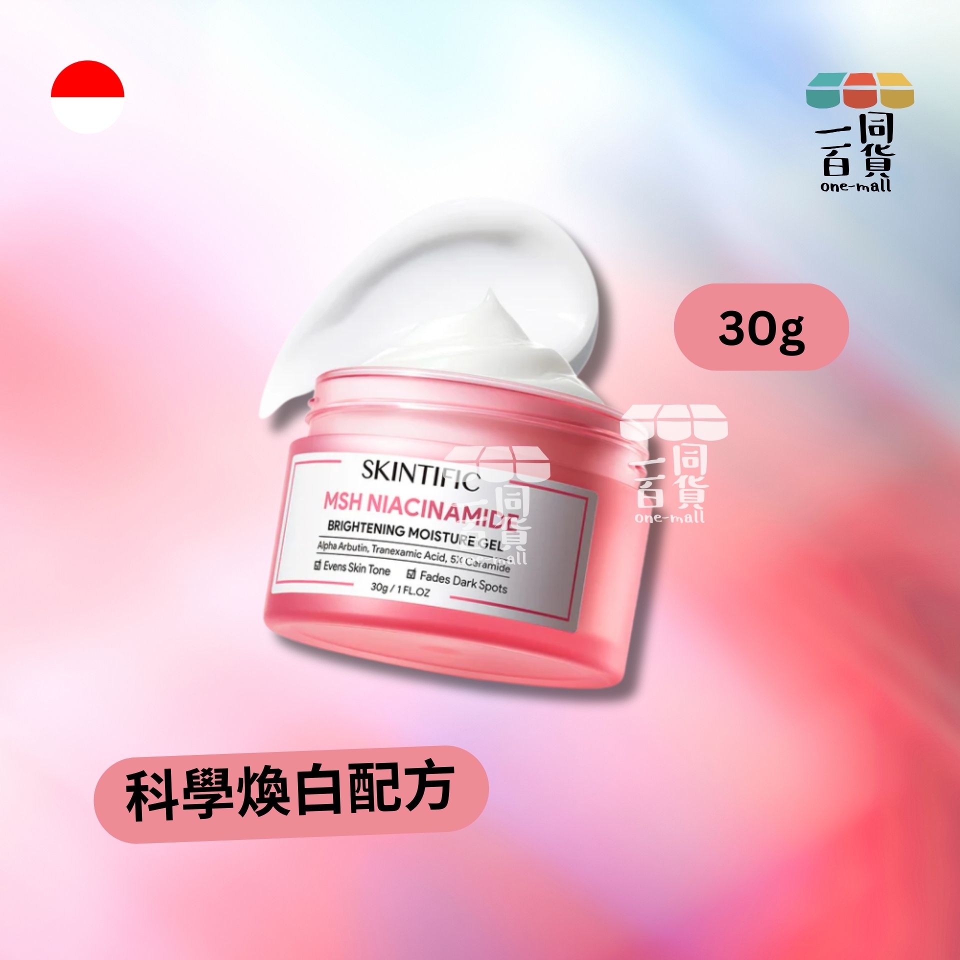 Skintific | 煙酰胺面部保濕亮白面霜 - 30g [紅] (平行進口) A3-5