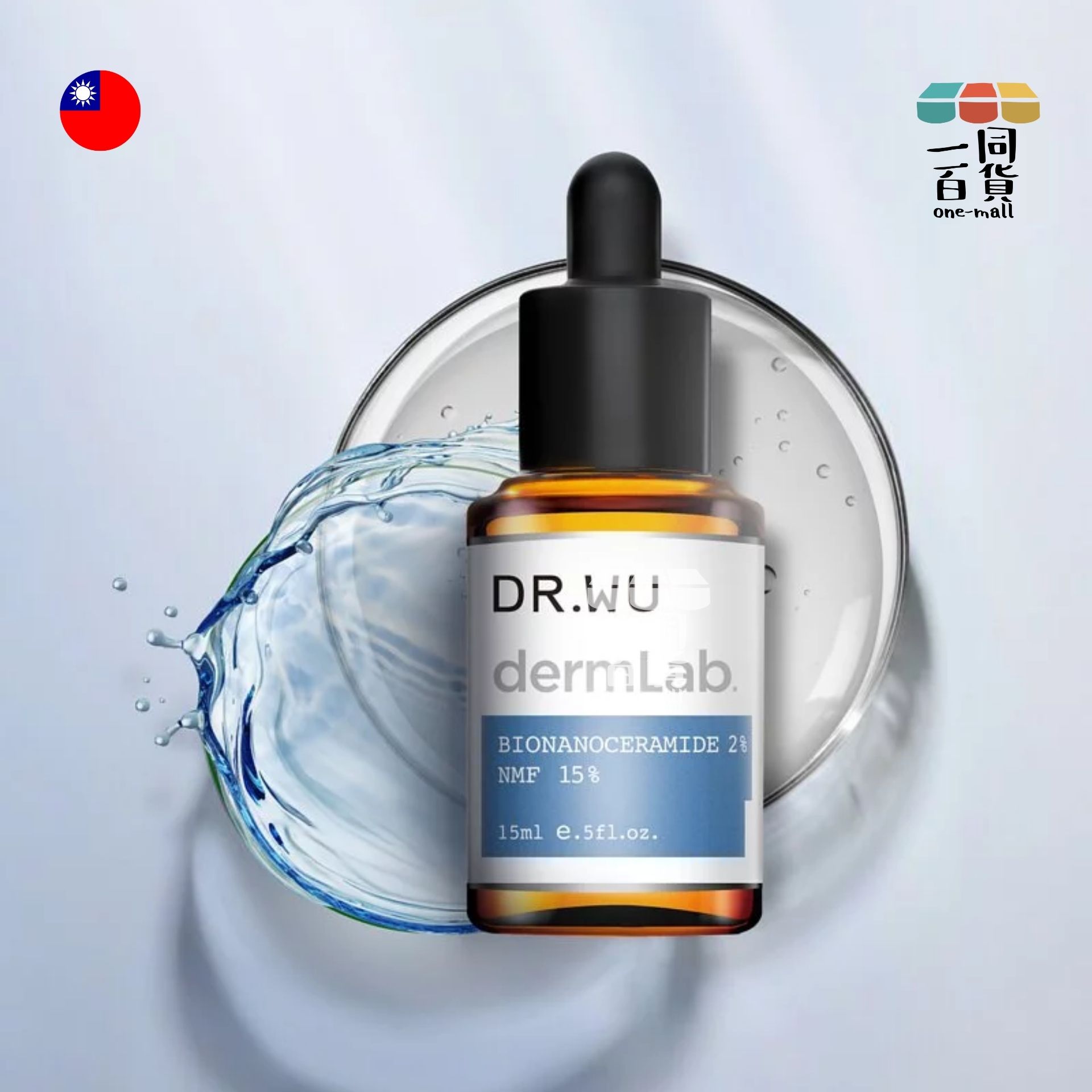DR.WU | 2%神經醯胺保濕精華15ML (平行進口) A3-5