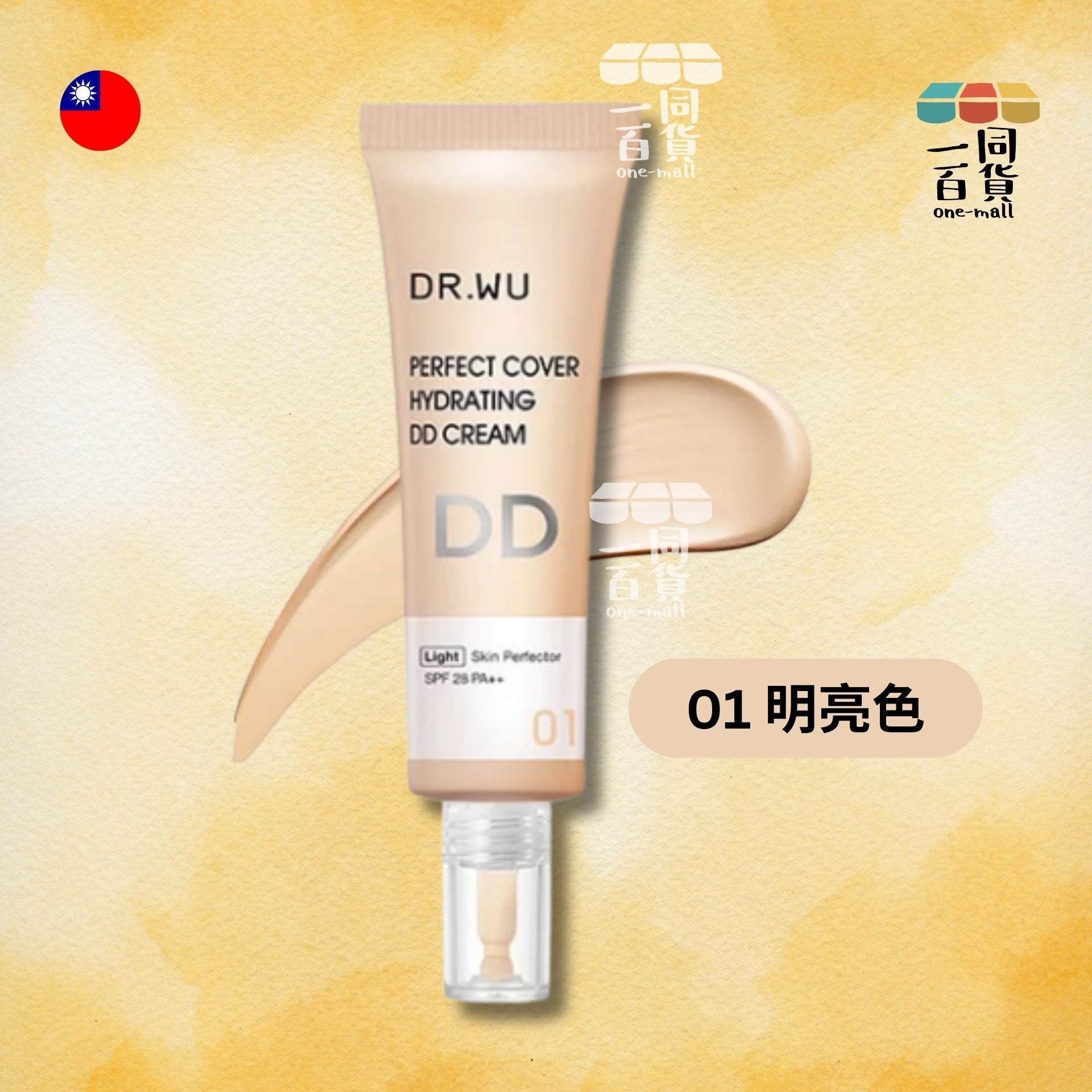 DR.WU | 超完美保濕DD霜 -01明亮色 SPF28 PA++ 40ml (平行進口) E3-4