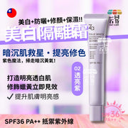 Za | [新升級!] 美白隔離霜SPF36．PA++ 透亮紫(修飾蠟黃) - 35g (平行進口) D143