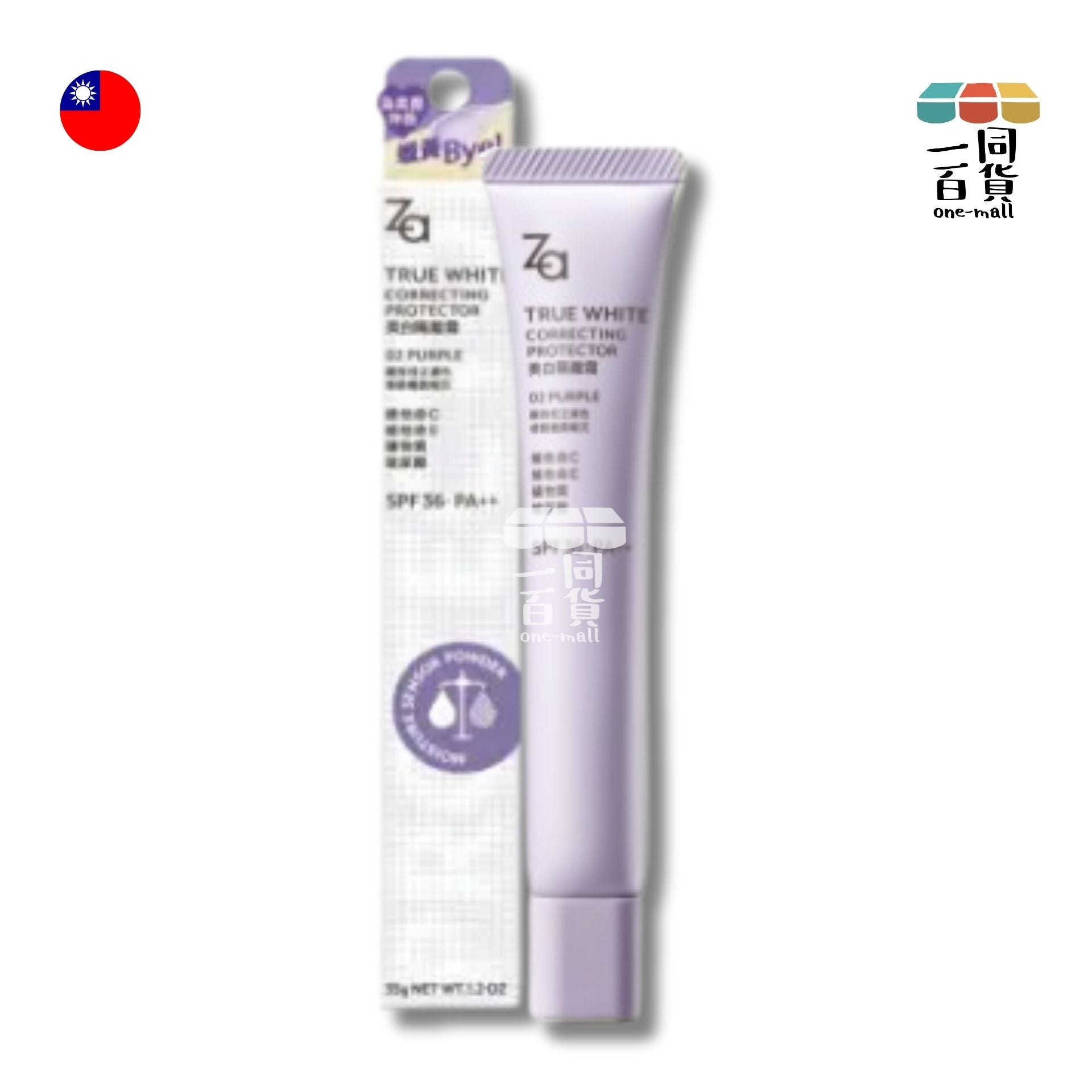 Za | [新升級!] 美白隔離霜SPF36．PA++ 透亮紫(修飾蠟黃) - 35g (平行進口) D143