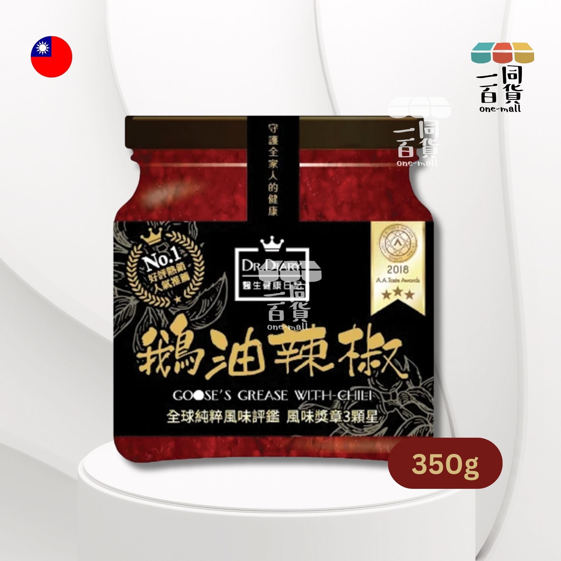 Dr. Diary | 鵝油辣椒 - 350g (平行進口) F4-5