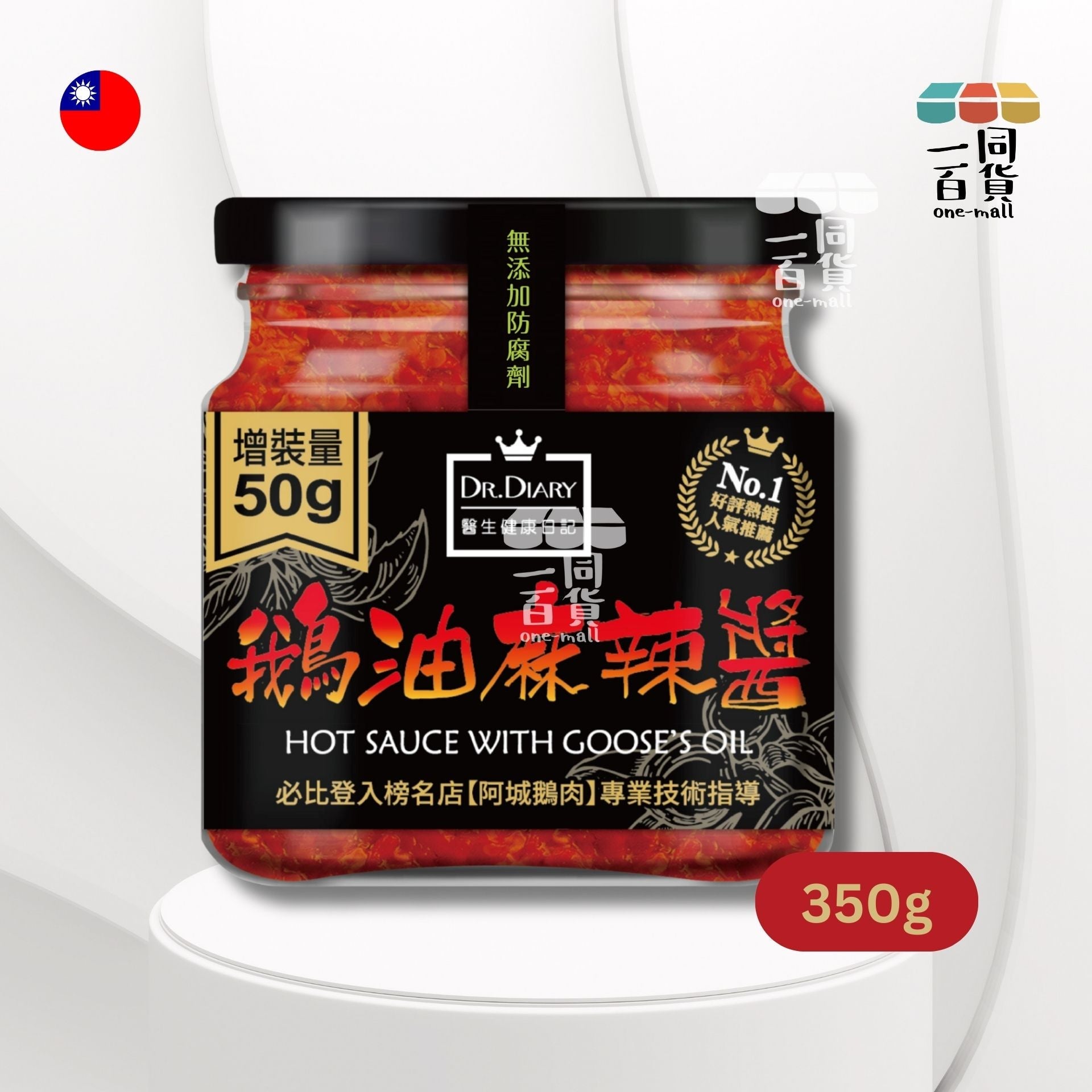 Dr. Diary | 鵝油麻辣醬 - 350g (平行進口) F4-5