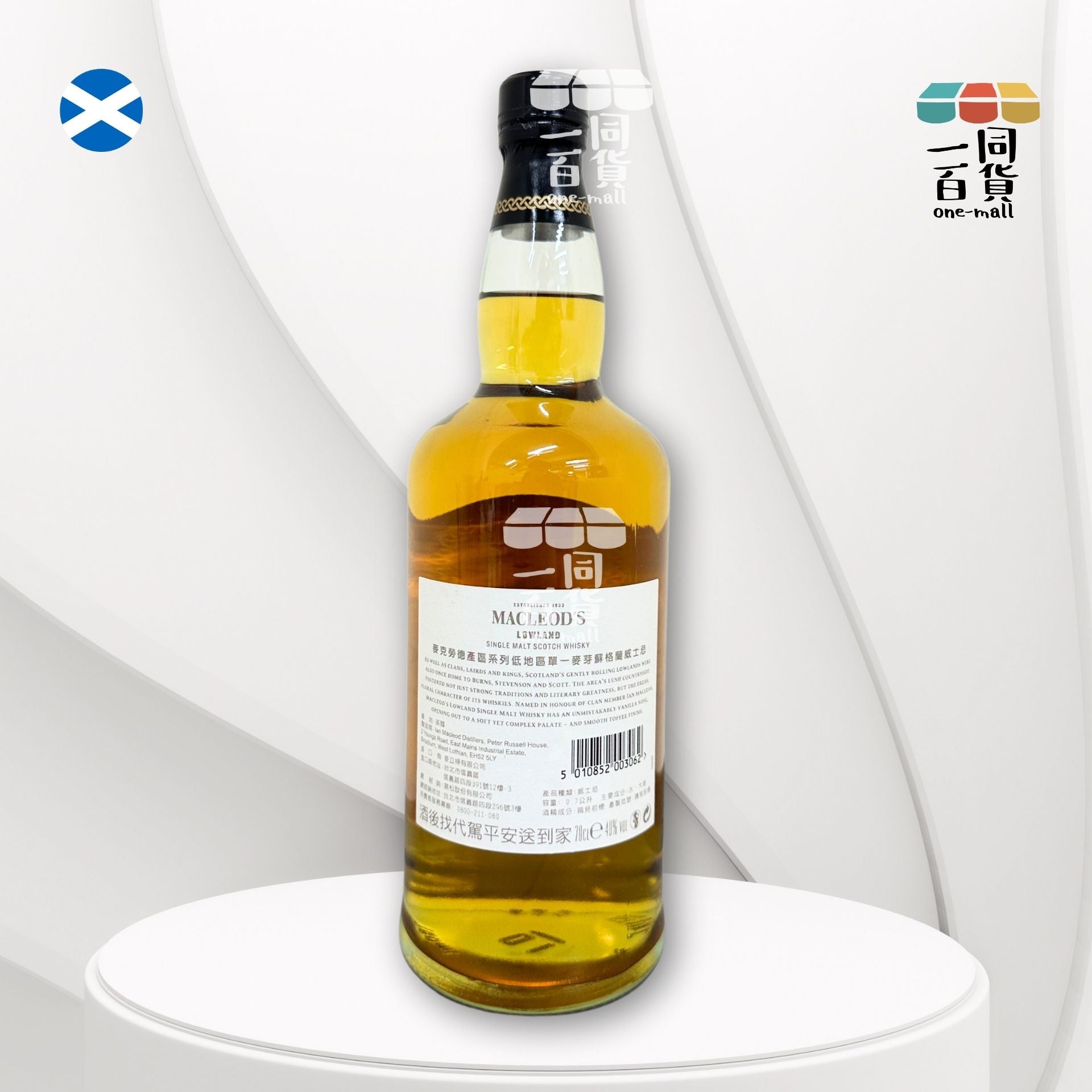 MACLEOD'S | Macleod's Lowland 單一麥芽威士忌 700ml [無盒] (平行進口) D425