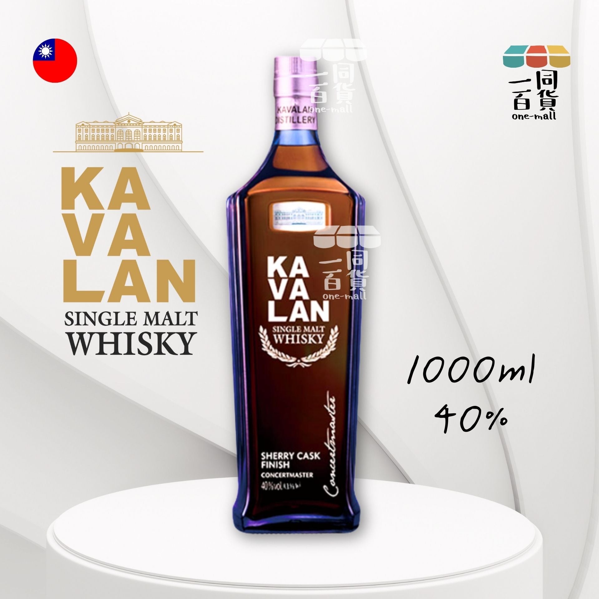Kavalan | 台湾噶瑪蘭山川首席 雪莉風味桶 單一麥芽威士忌 桶藝協奏系列 - 1000ml [無盒] (平行進口) F4-5