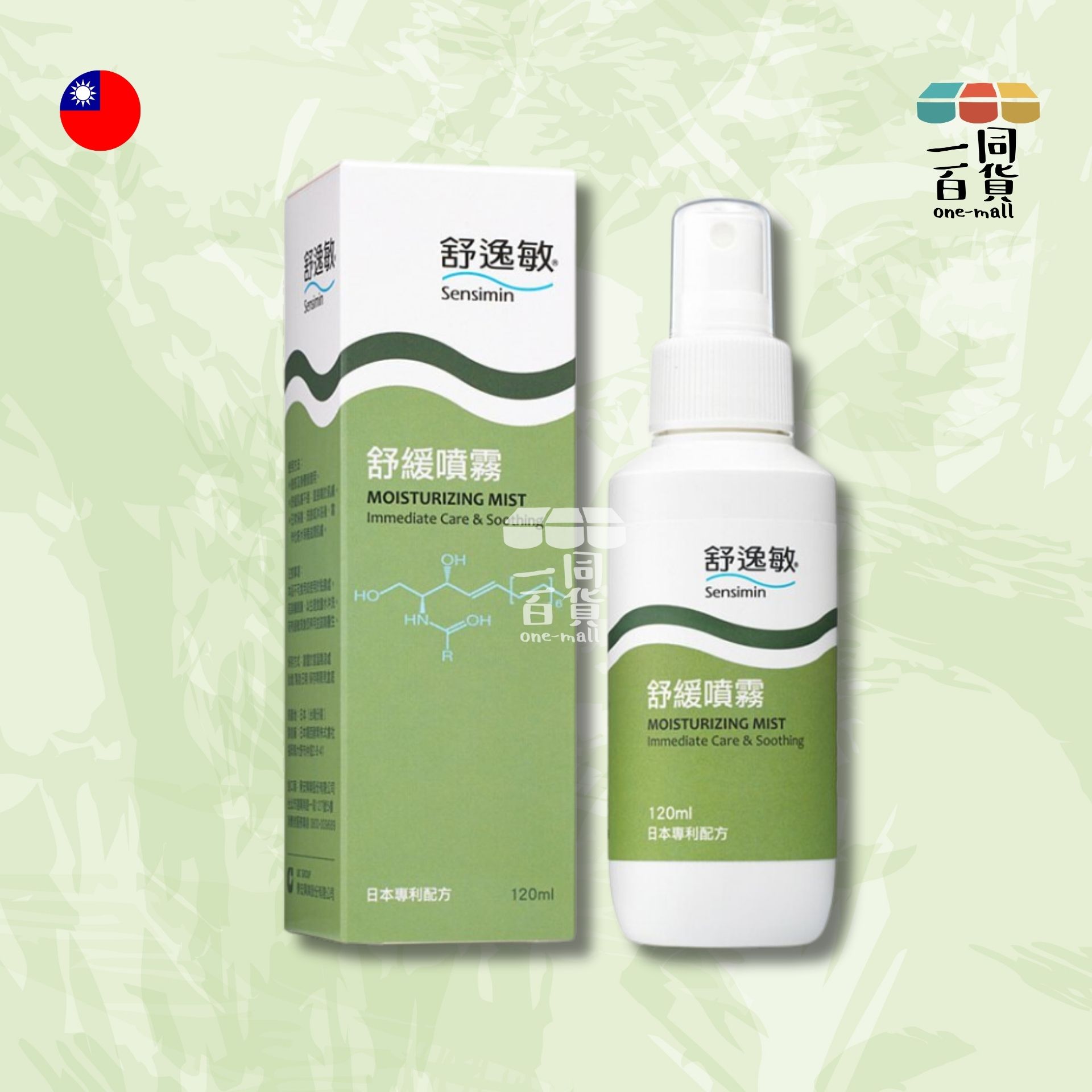 舒逸敏 | 舒逸敏 - 舒緩噴霧 - 120ml (平行進口) D327