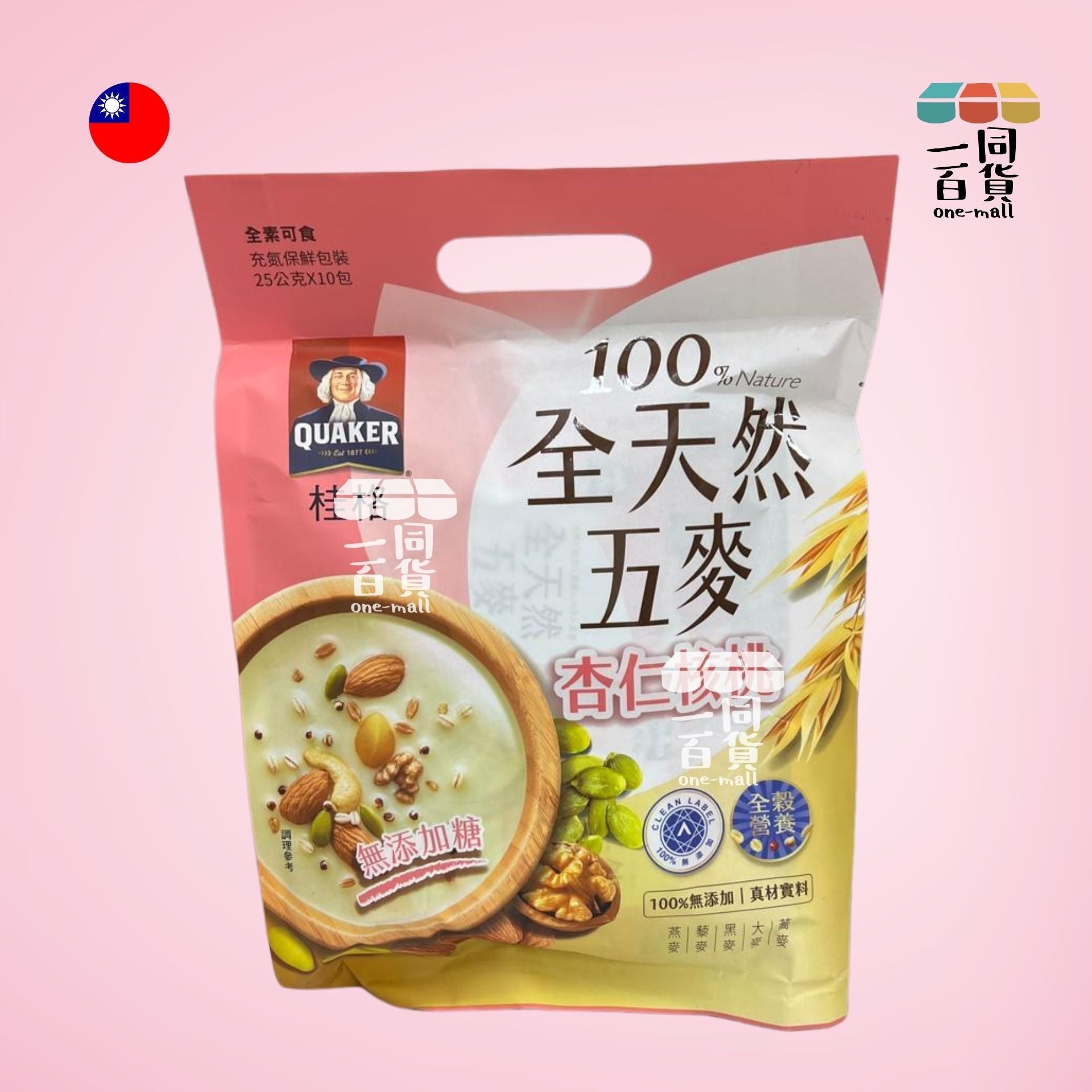 桂格 | 全天然五麥 杏仁核桃沖泡飲 (25g) 10包/袋 (無添加糖)[隨機包裝] 粉紅 (平行進口) F4-2