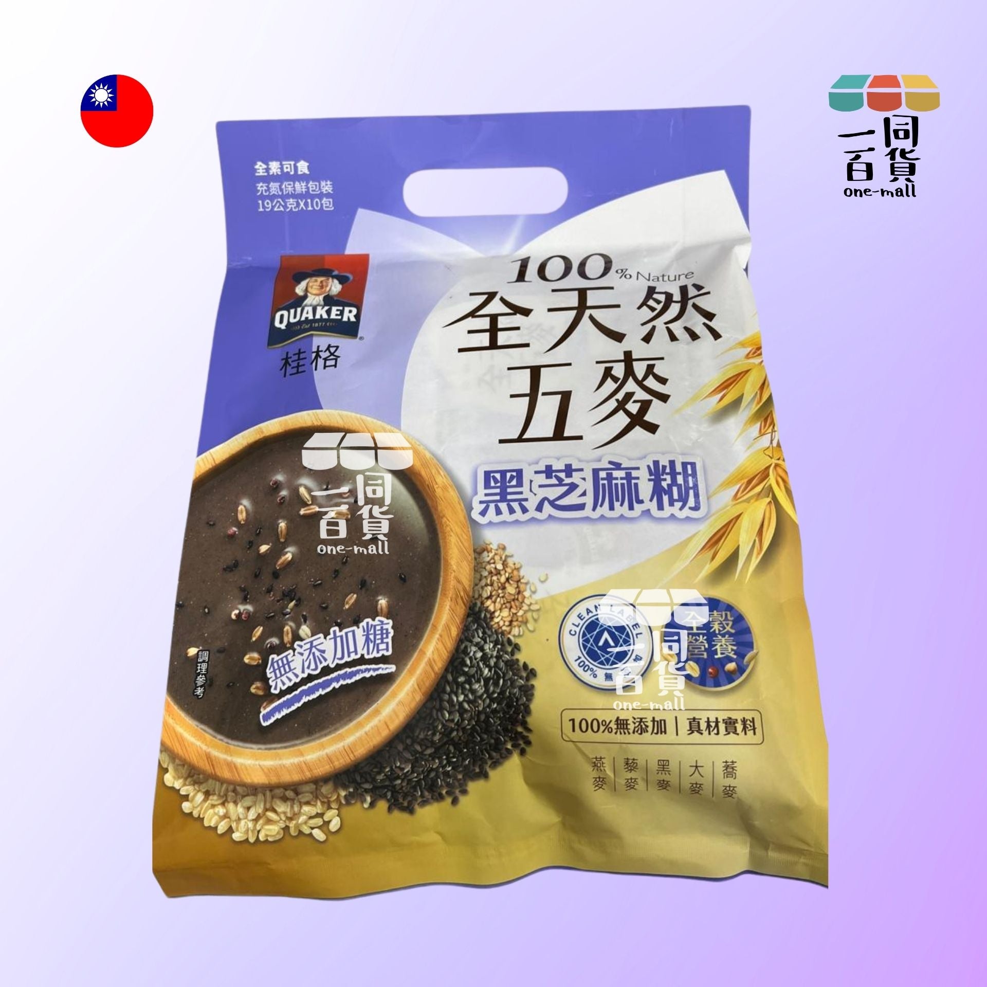 桂格 | 全天然五麥 黑芝麻糊沖泡飲(19g) 10包/袋 (無添加糖)[隨機包裝] 紫 (平行進口) H4-5