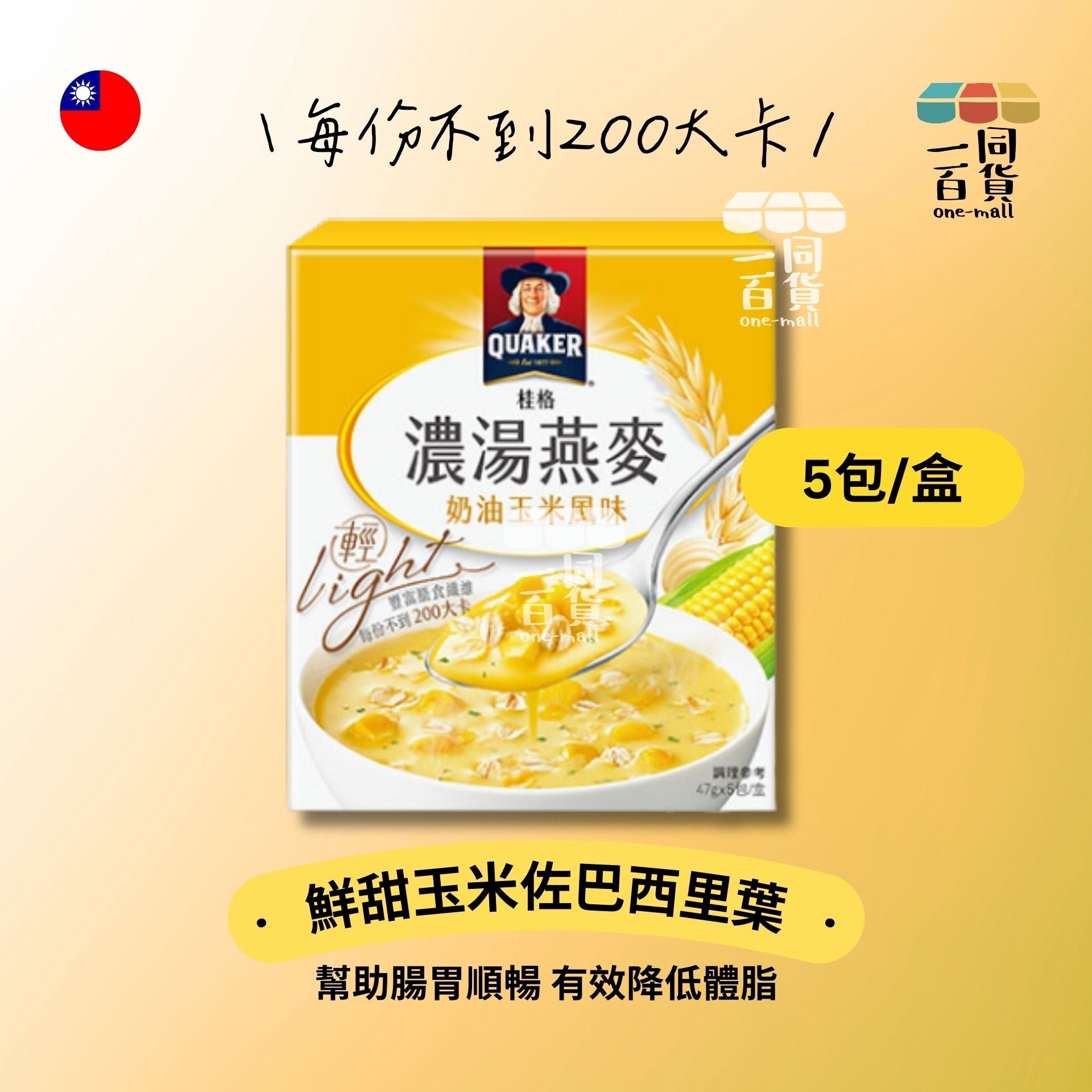 桂格 | 濃湯燕麥-奶油玉米風味47克/ 5包 [黃] (平行進口) F4-5