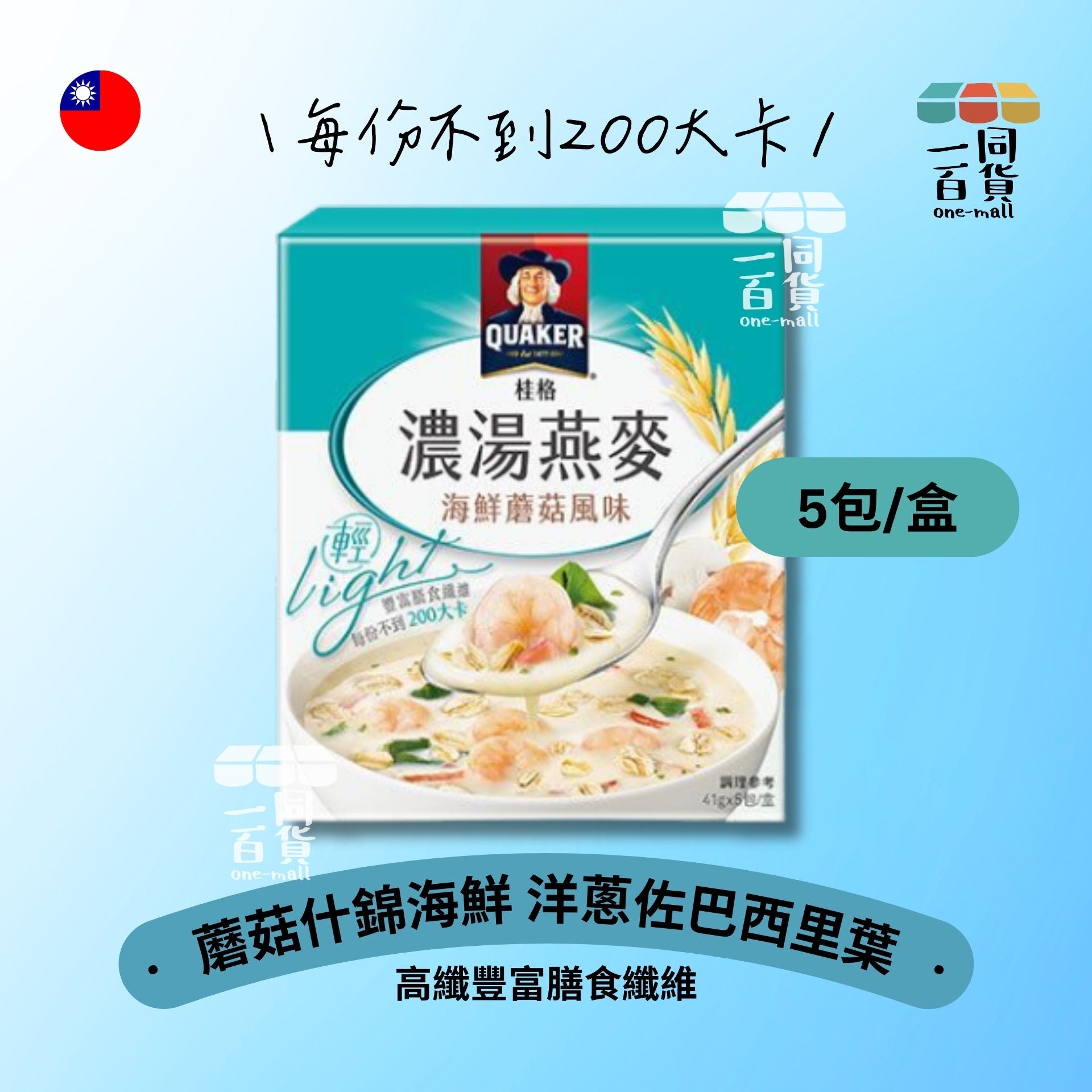 桂格 | 即沖即食濃湯燕麥 5包/盒 - 海鮮蘑菇風味 [淺藍] (平行進口) F4-8