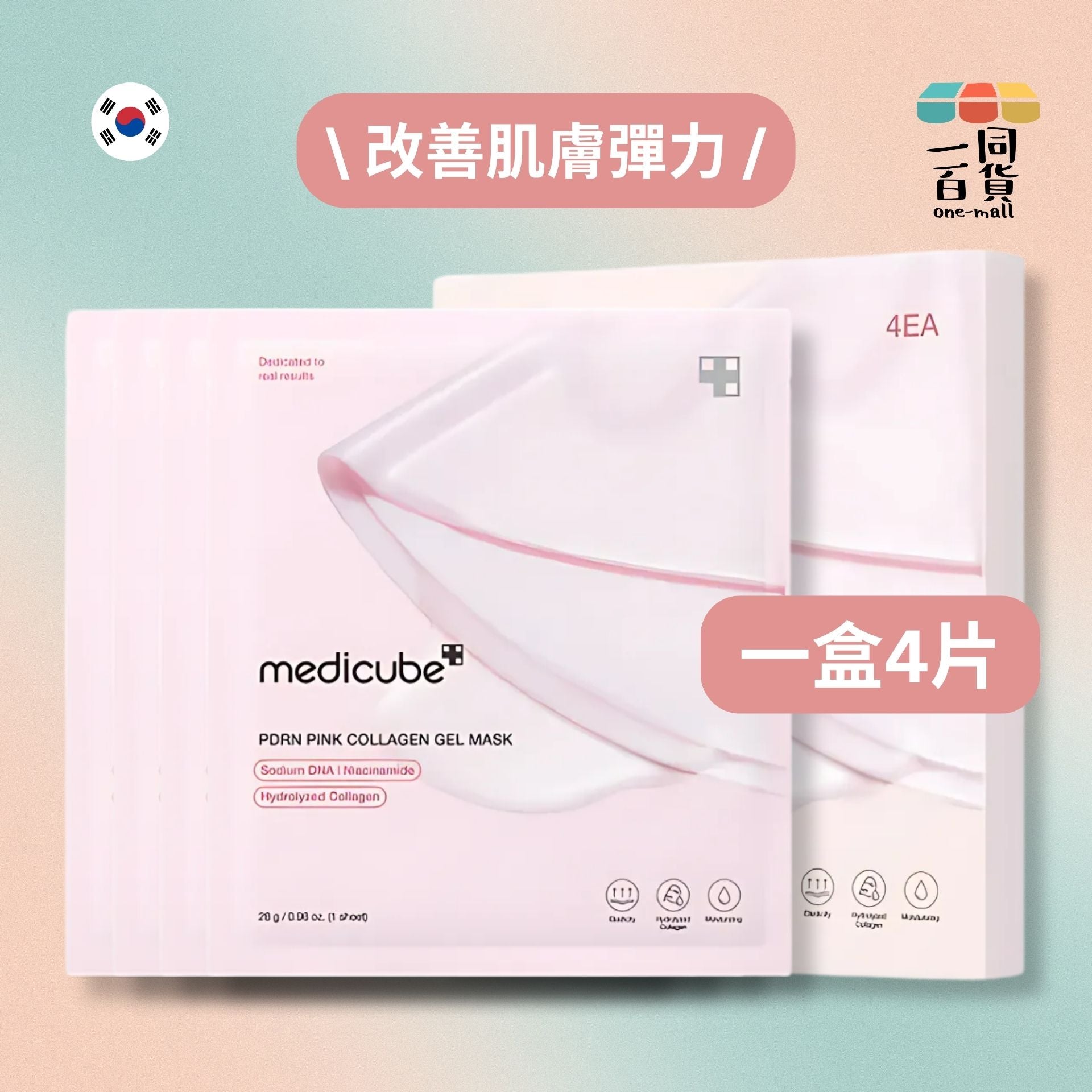 Medicube | PDRN 粉紅胜肽膠原凝膠面膜 4片 [粉盒] (平行進口) A4-3