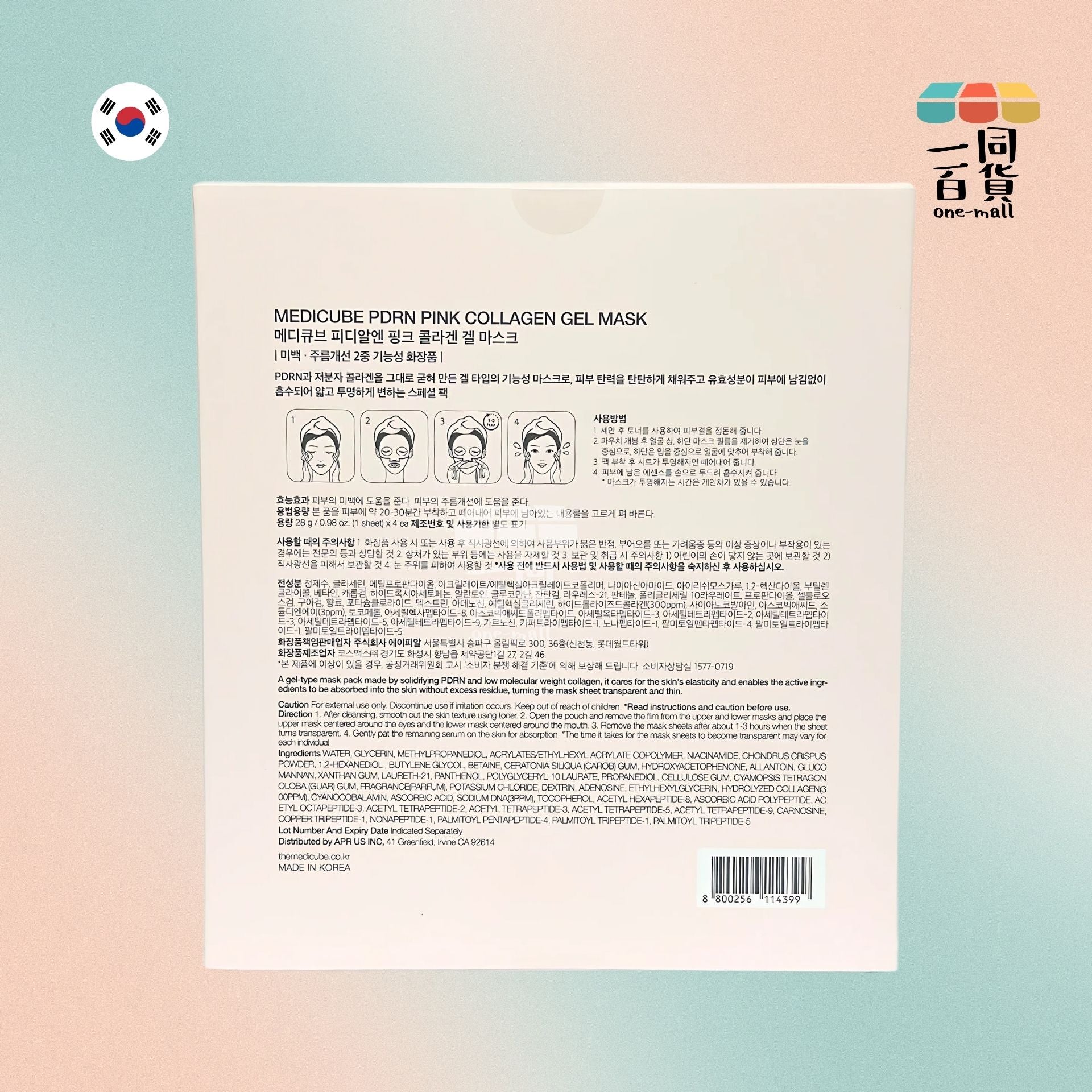 Medicube | PDRN 粉紅胜肽膠原凝膠面膜 4片 [粉盒] (平行進口) A4-3