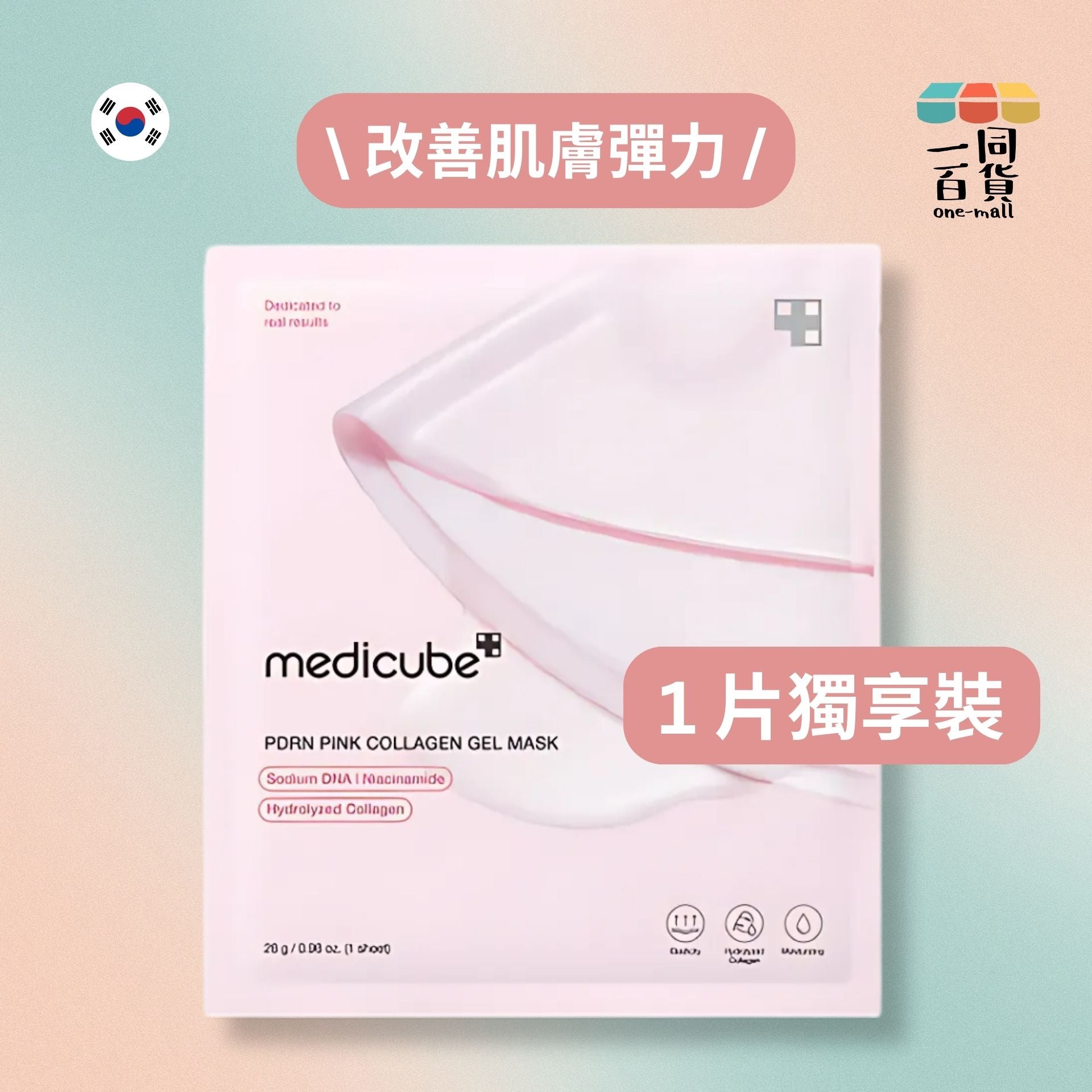 Medicube | [1片] PDRN 粉紅胜肽膠原凝膠面膜 1片 [粉] (平行進口) A4-3