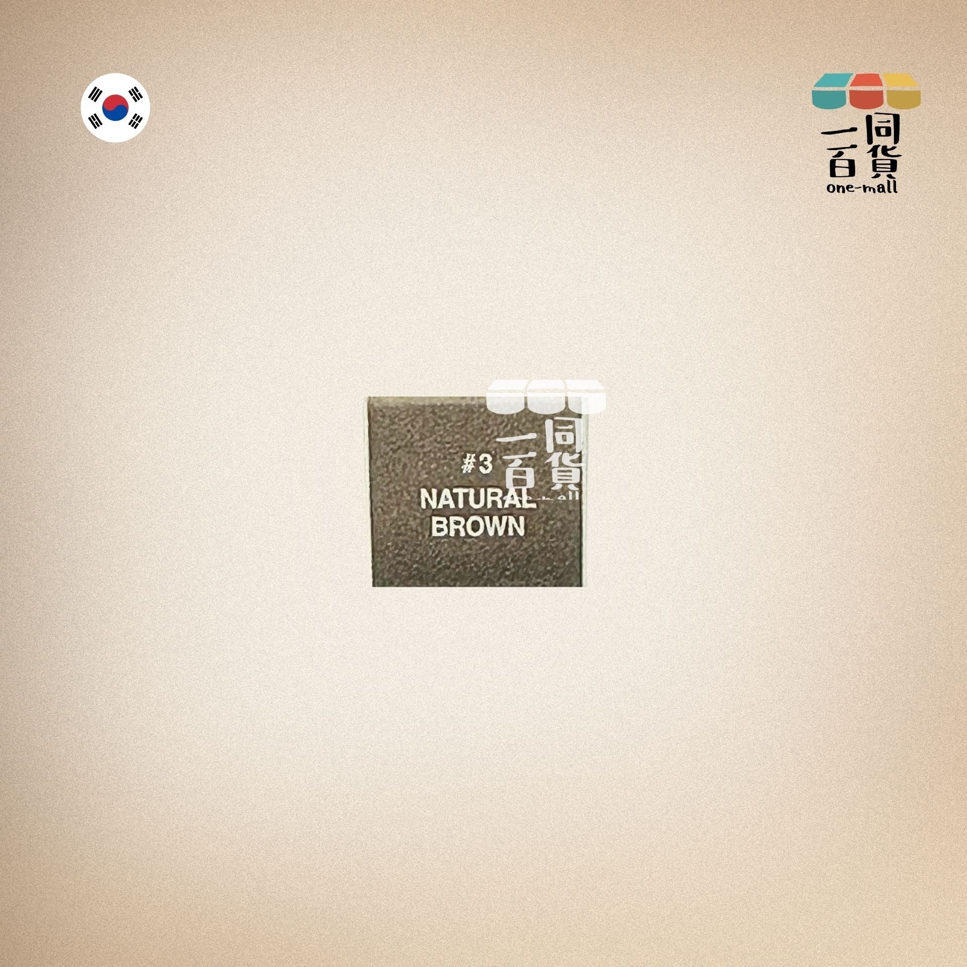 too cool for school | Artclass Brow Designing Pencil 塑形雙頭眉筆 #3 Natural Brown (平行進口) A835