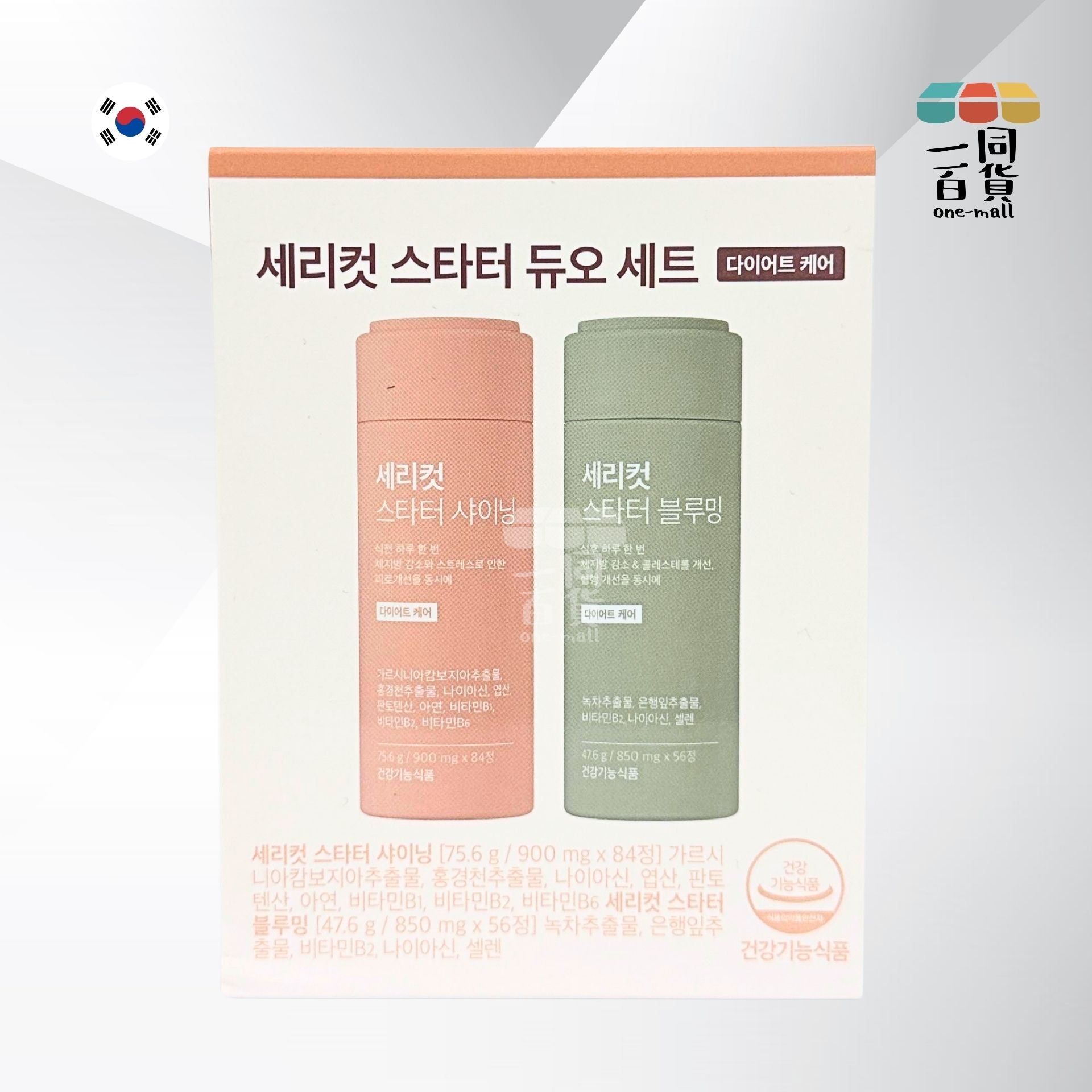 Sery Box | SERYCUT粉綠餐前餐後減脂SET (粉色餐前減脂熱控丸+綠色餐後燃脂丸) (平行進口) A4-4